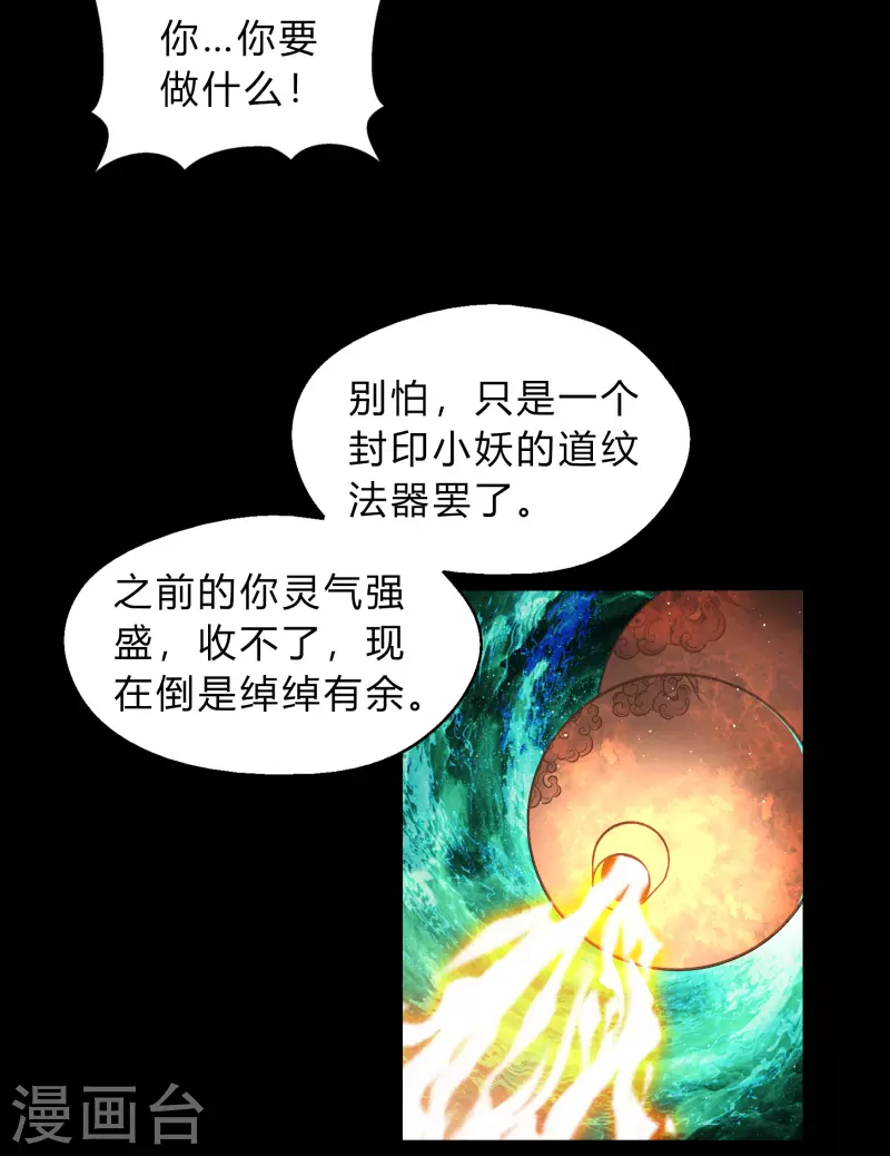 青帝傳 - 第189話 重返地面(1/2) - 1