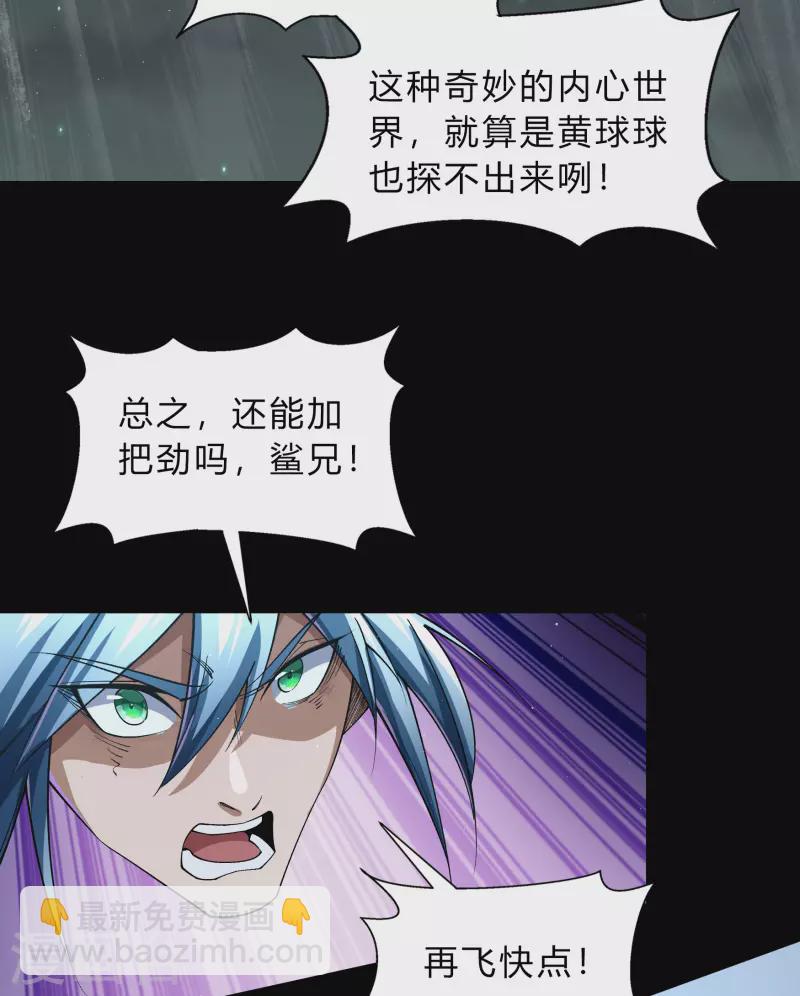 第190话 空中追逐(1/2)-第218话