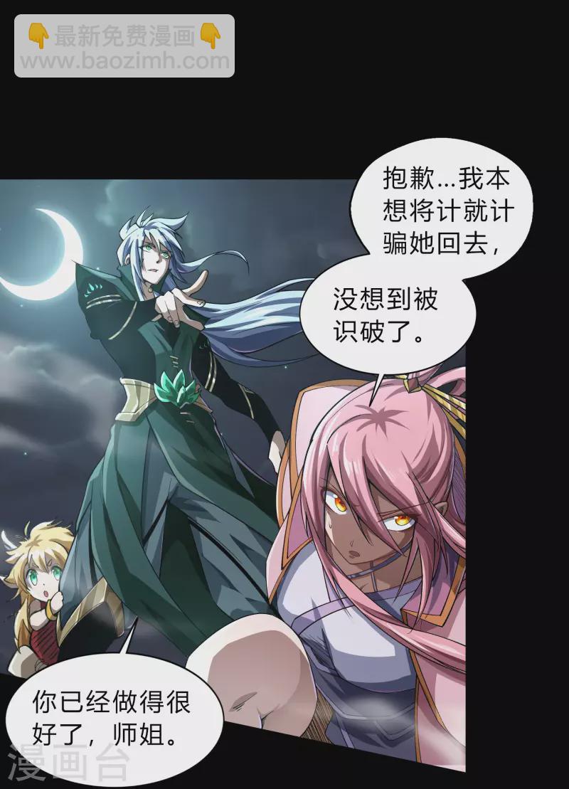 第190话 空中追逐(1/2)-第218话