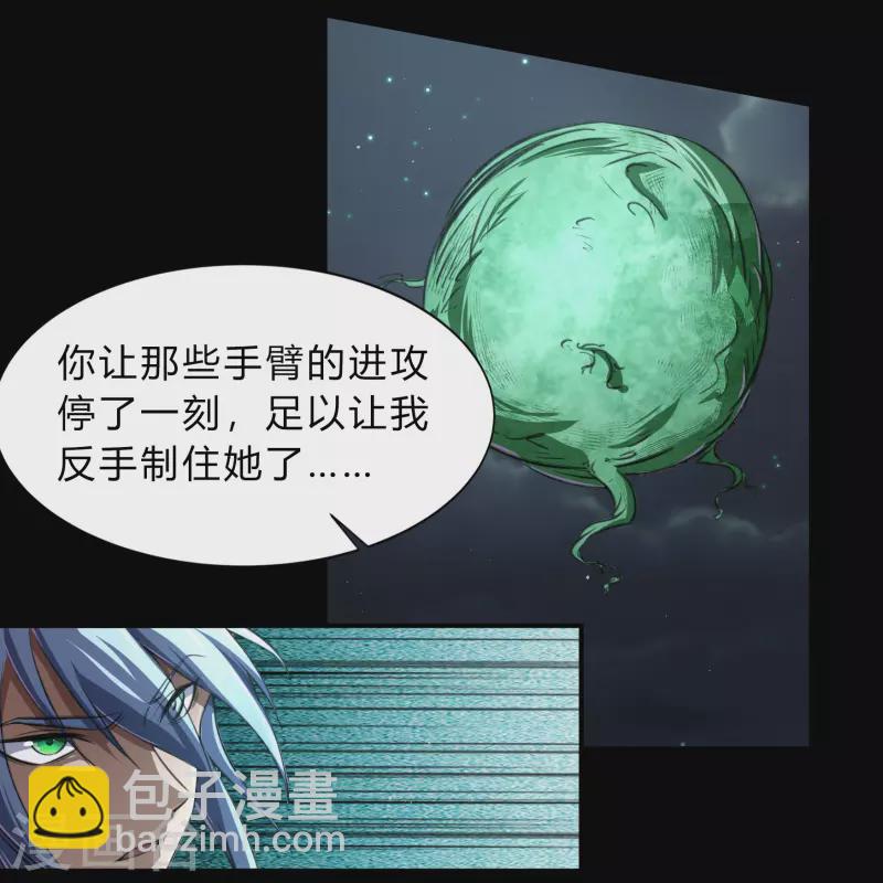 青帝傳 - 第190話 空中追逐(1/2) - 2