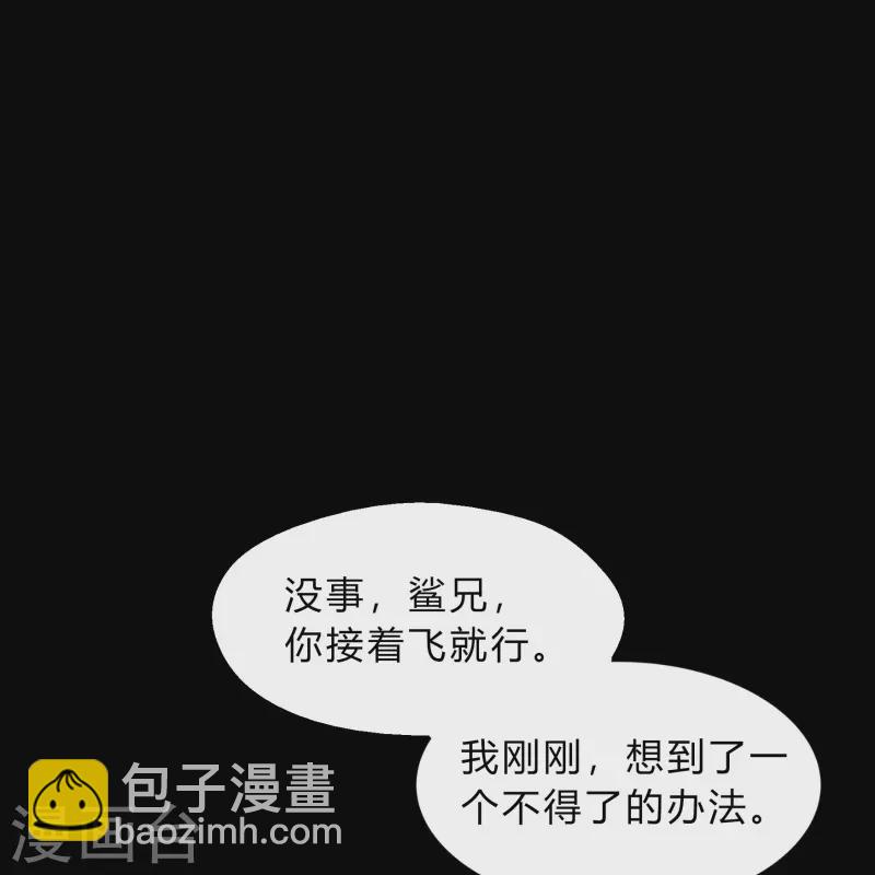 第190话 空中追逐(1/2)-第218话