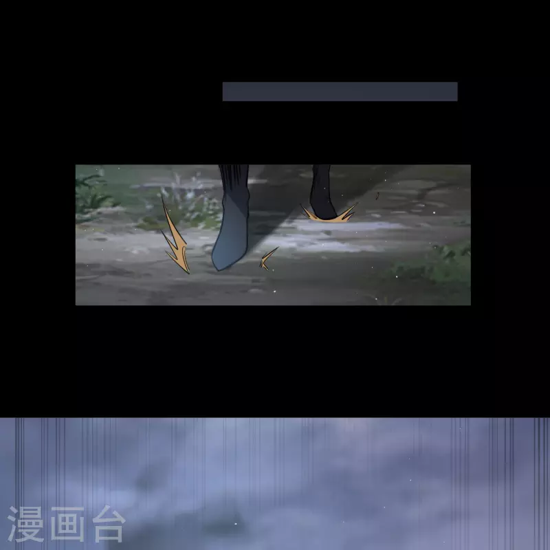 青帝傳 - 第190話 空中追逐(2/2) - 4