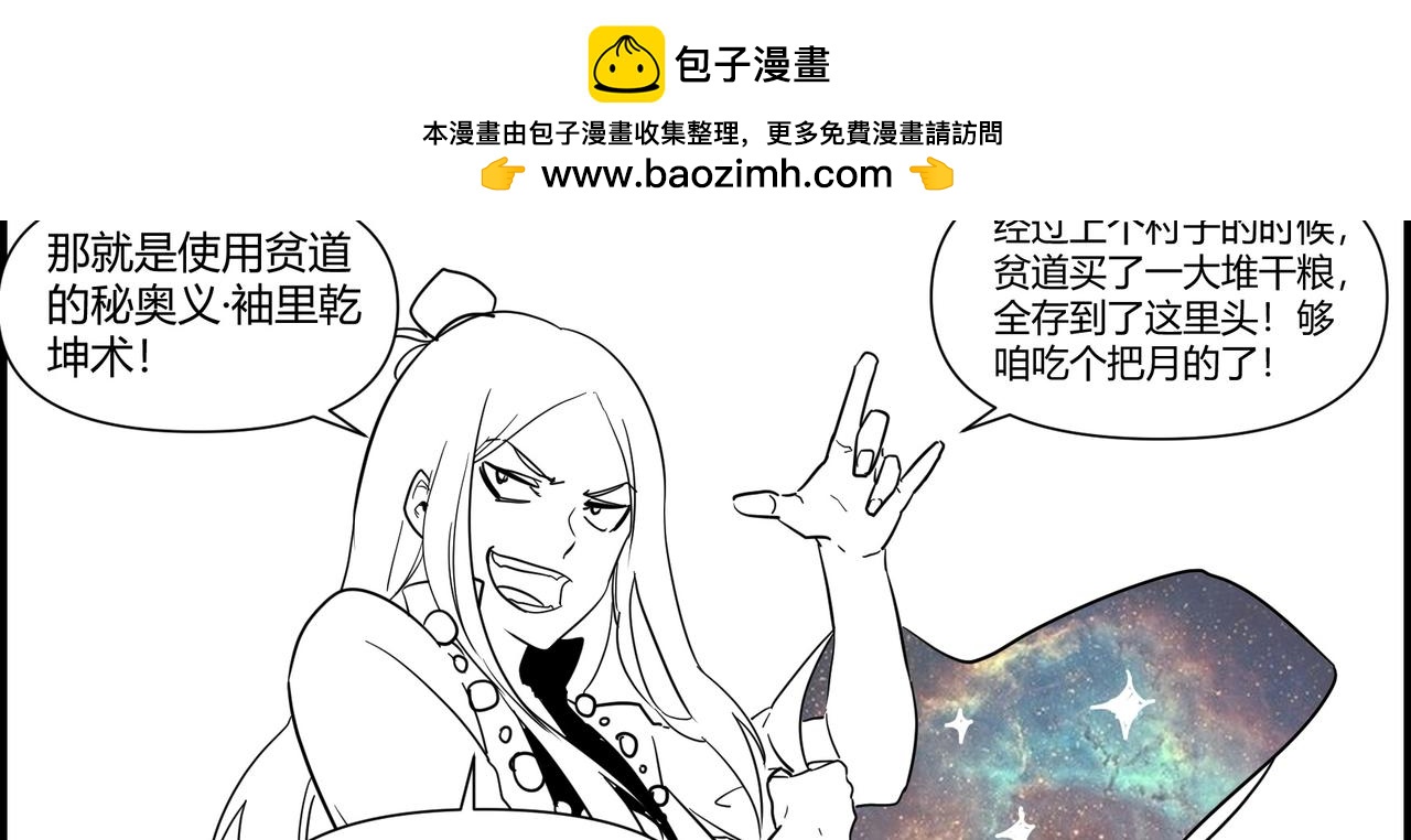 四格小番外 干粮-第210话