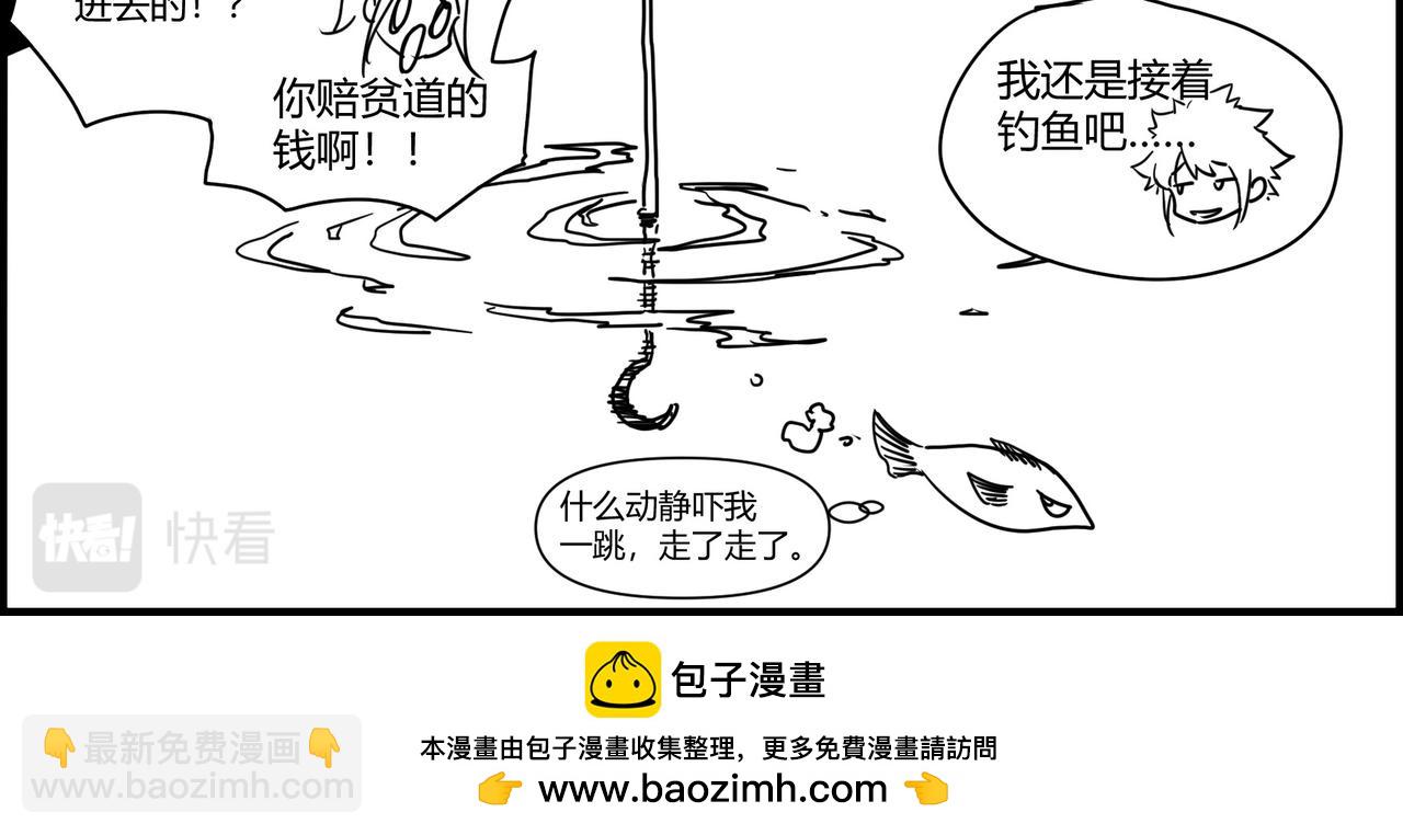 四格小番外 干粮-第210话