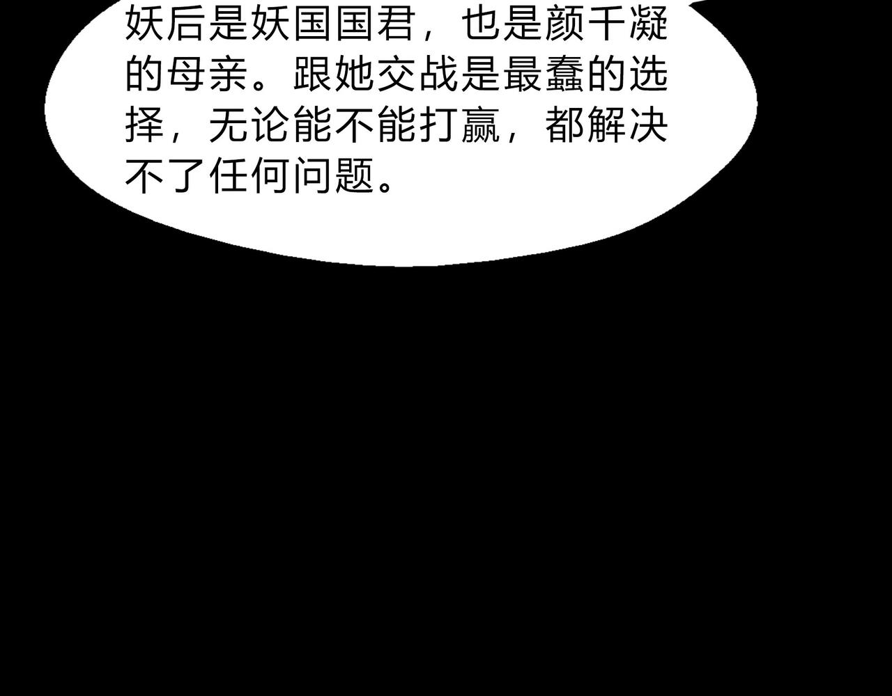 第一百九十二话 黑莲现身(1/2)-第222话