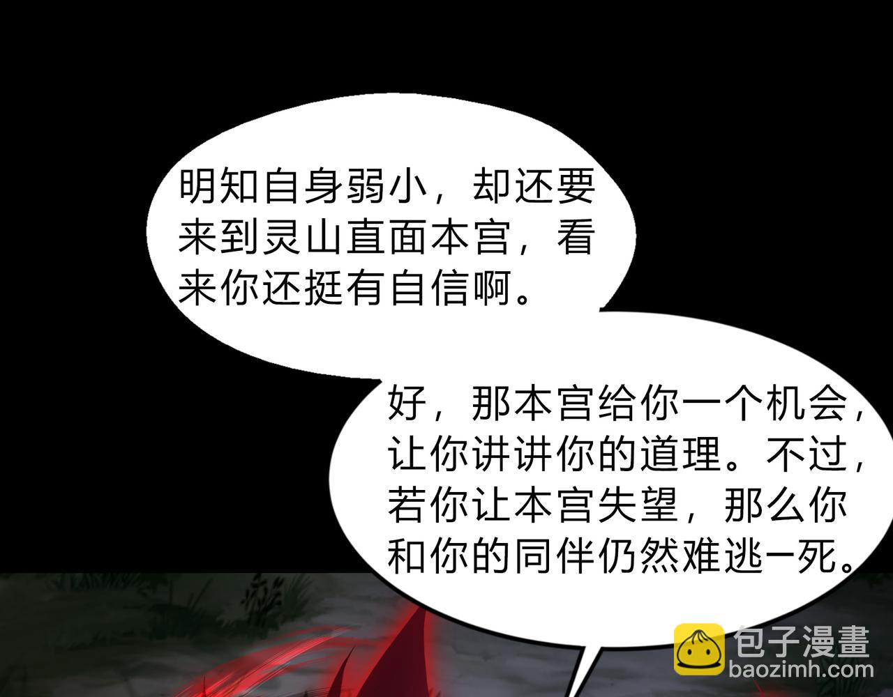 第一百九十二话 黑莲现身(1/2)-第222话