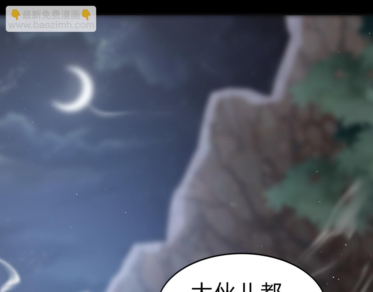 第一百九十二话 黑莲现身(1/2)-第222话