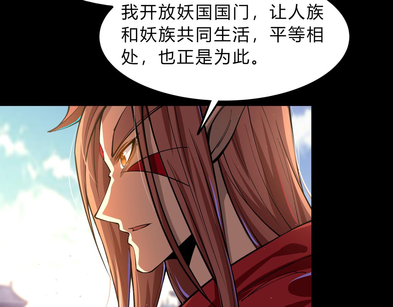 第一百九十四话 妖族之血(1/3)-第224话