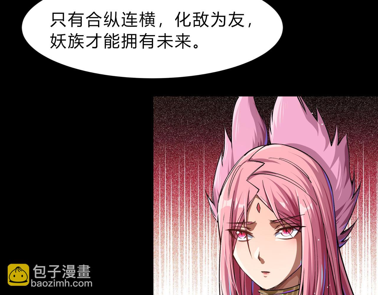 第一百九十四话 妖族之血(1/3)-第224话