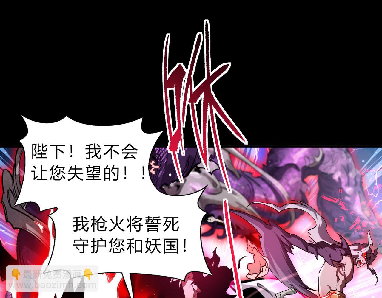 第一百九十四话 妖族之血(1/3)-第224话