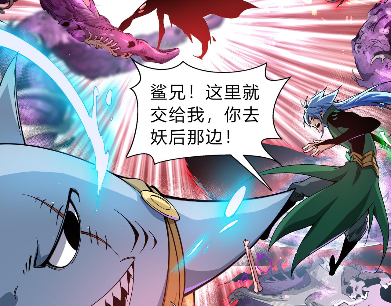 第一百九十四话 妖族之血(1/3)-第224话