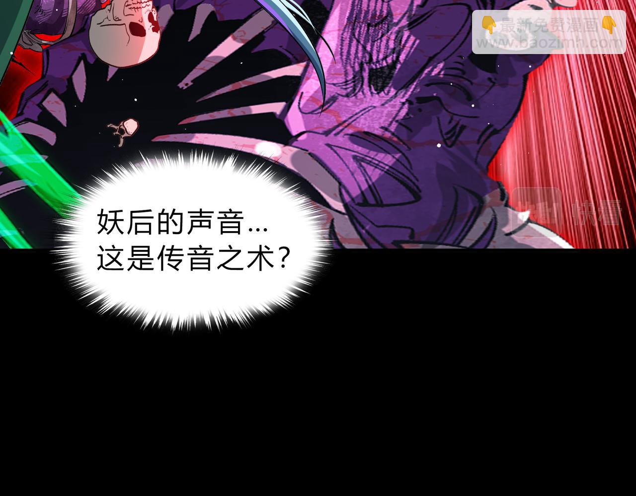 第一百九十四话 妖族之血(1/3)-第224话