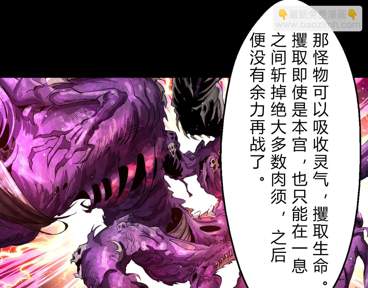 第一百九十四话 妖族之血(1/3)-第224话