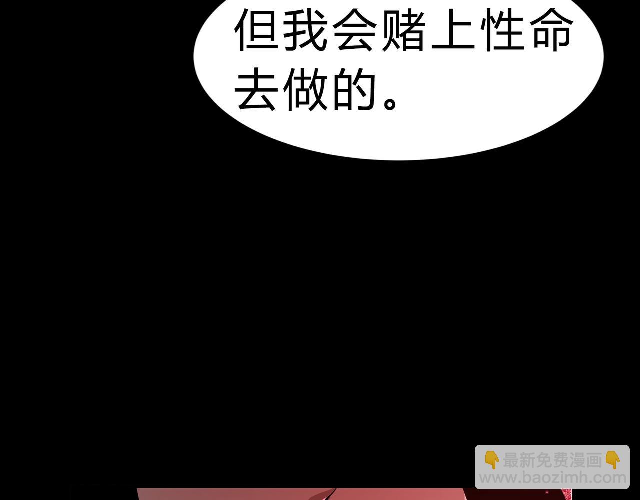 青帝傳 - 第一百九十四話 妖族之血(2/3) - 4