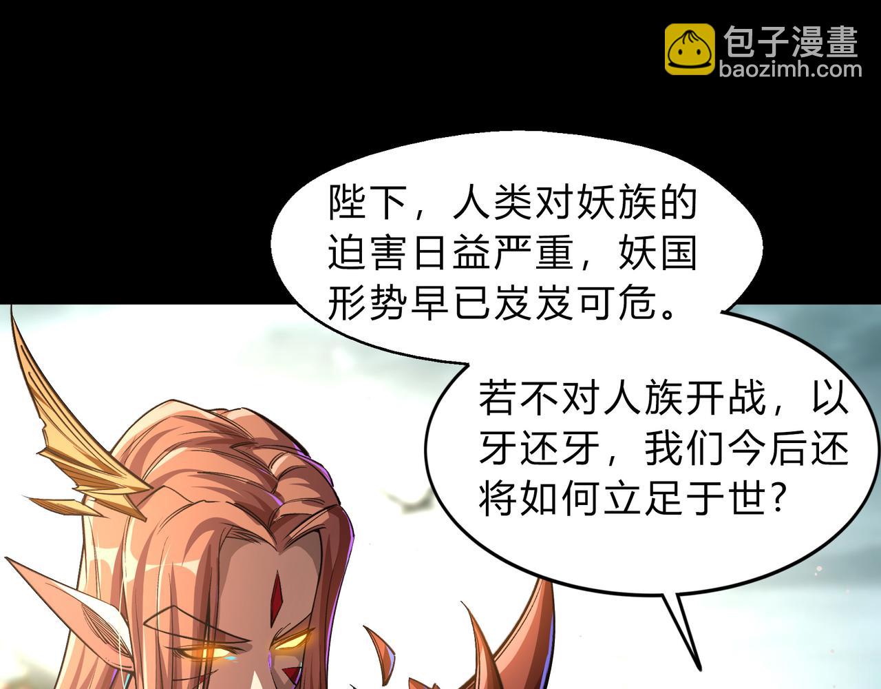 第一百九十四话 妖族之血(1/3)-第224话