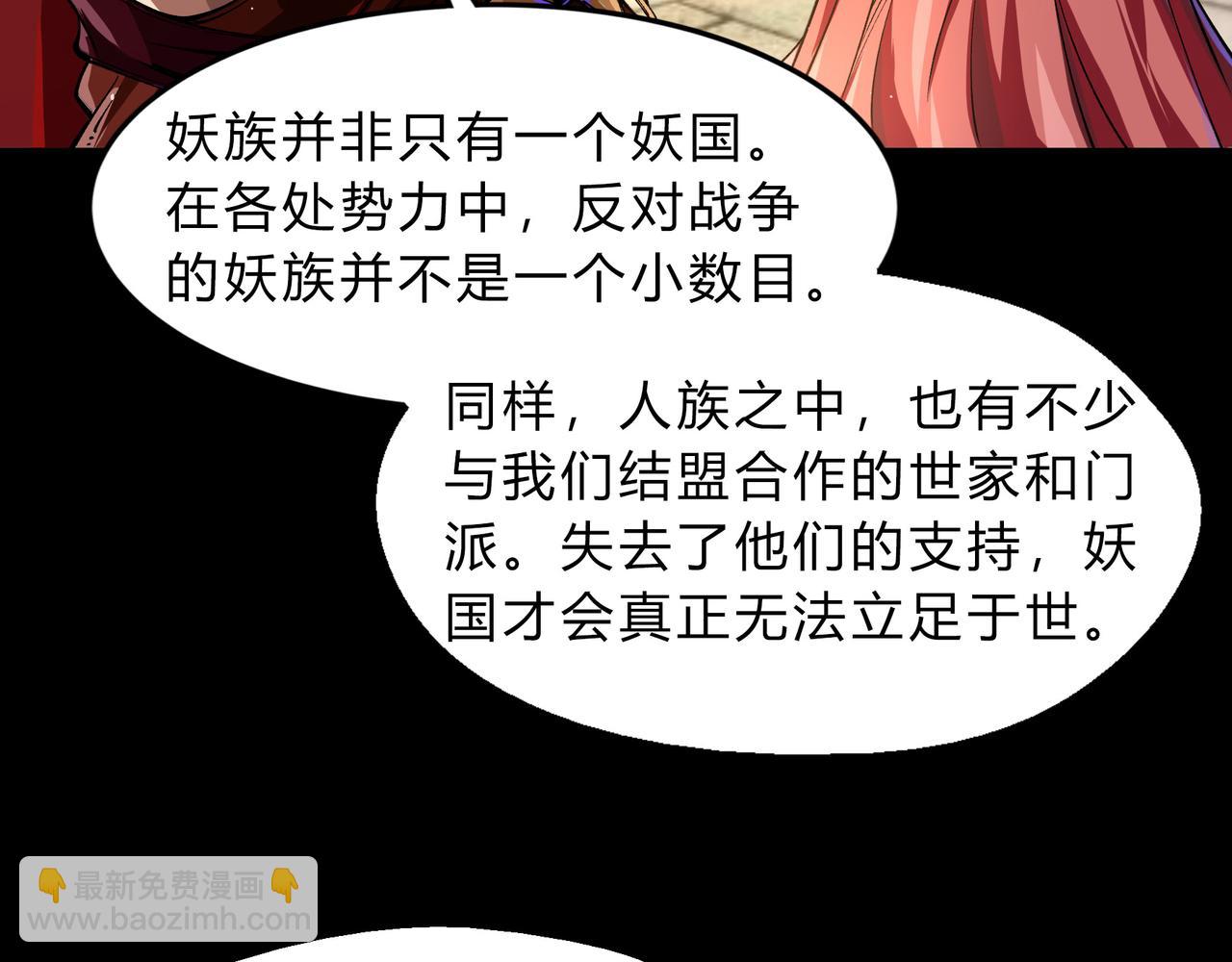 第一百九十四话 妖族之血(1/3)-第224话