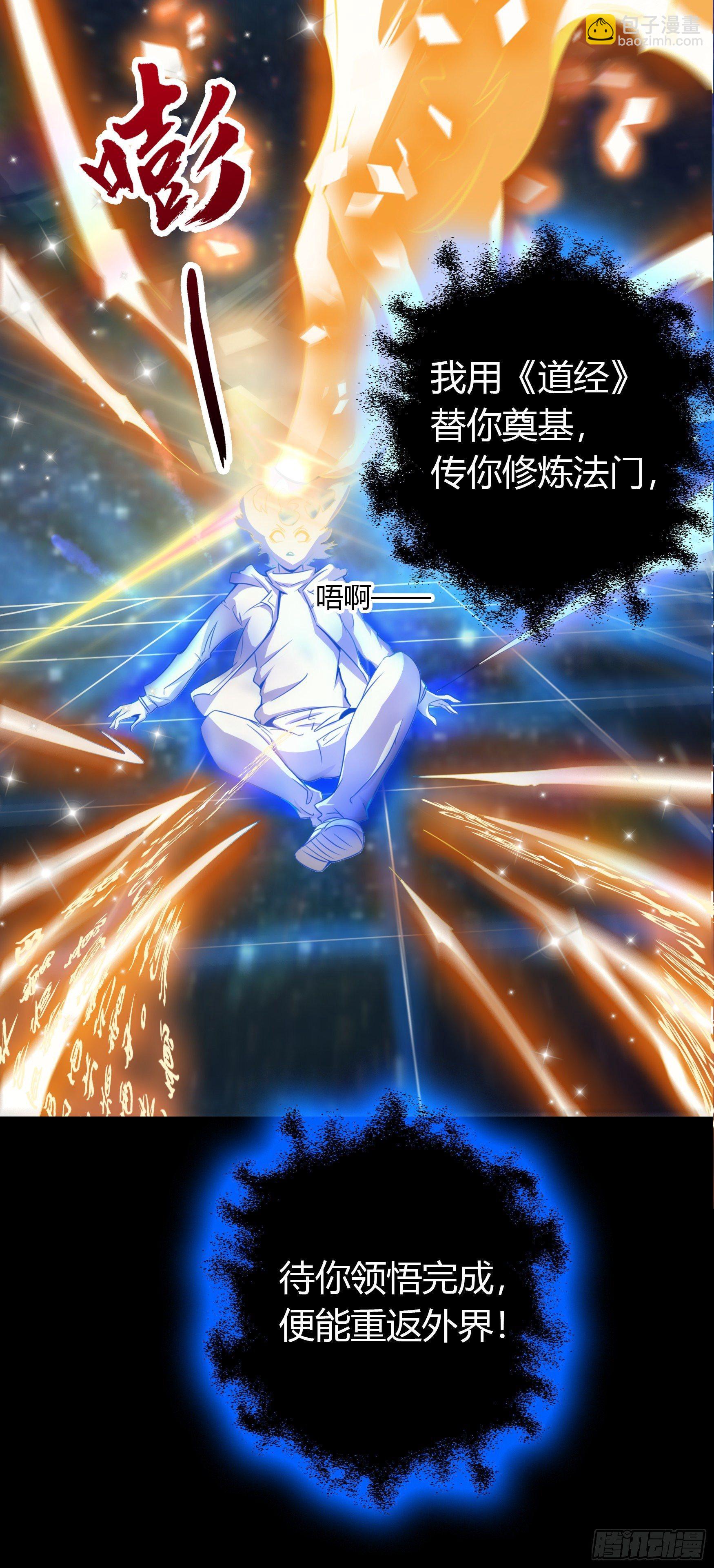 第23话 生命之轮(1/2)-第24话