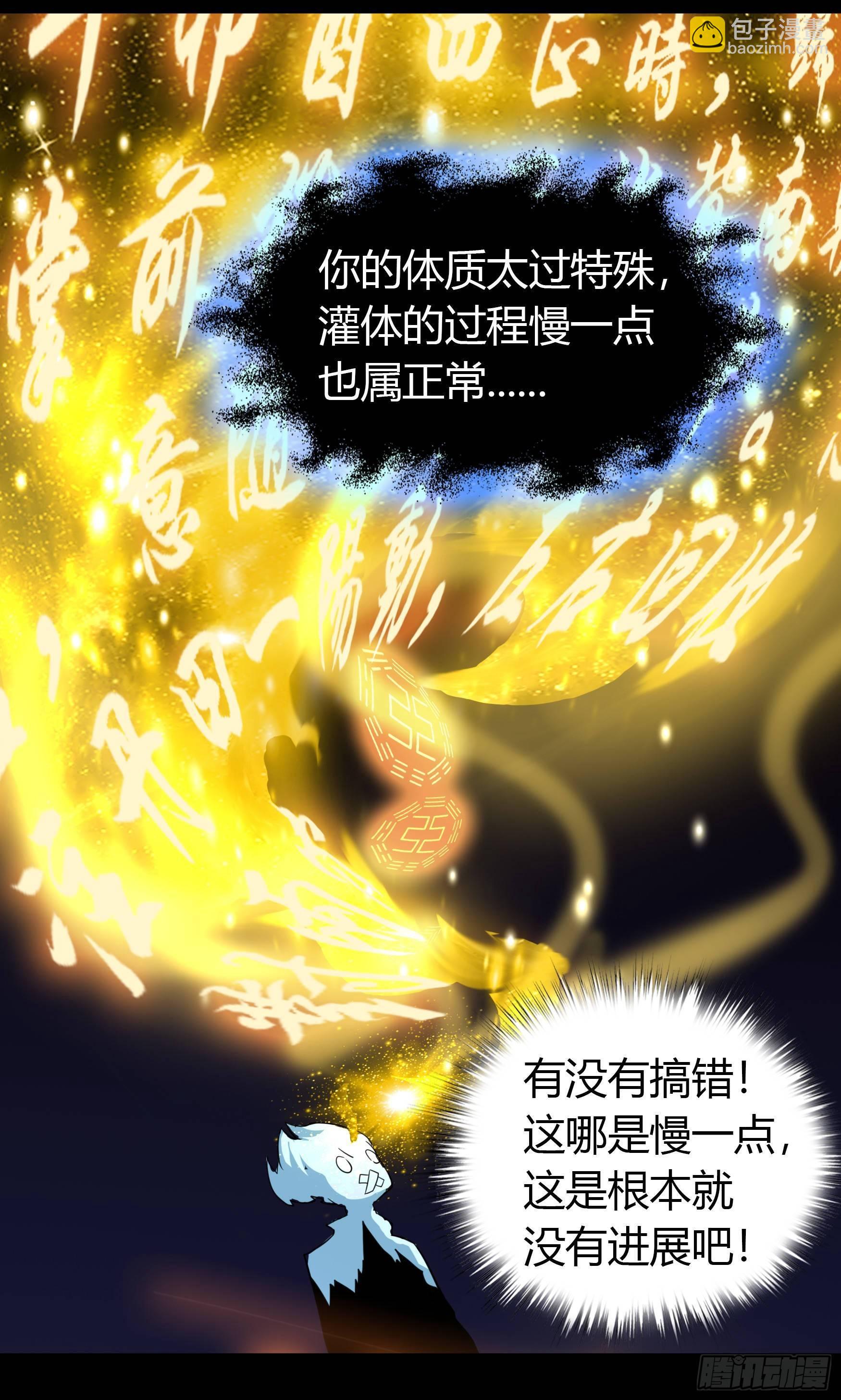 第23话 生命之轮(1/2)-第24话