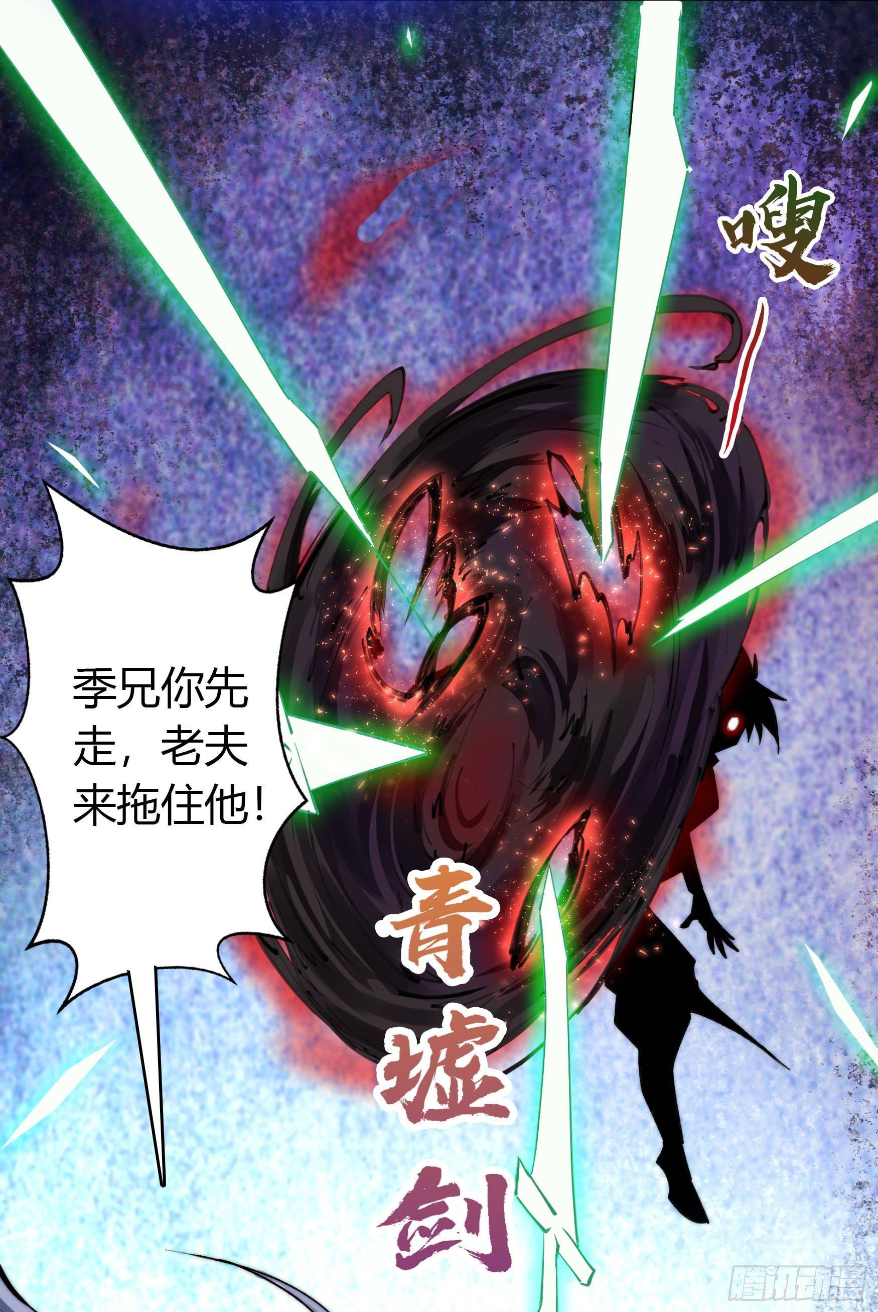 第23话 生命之轮(1/2)-第24话