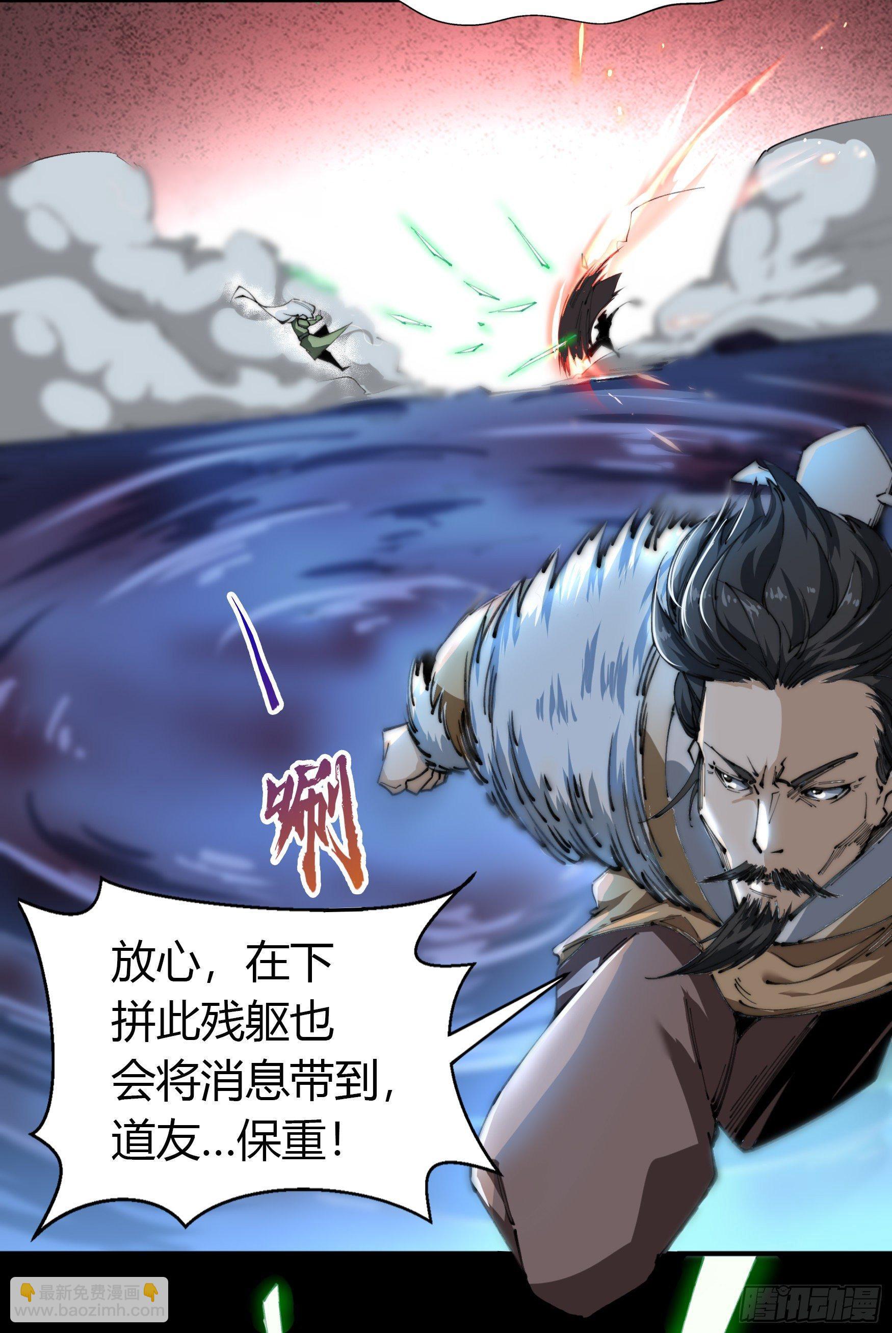 第23话 生命之轮(1/2)-第24话