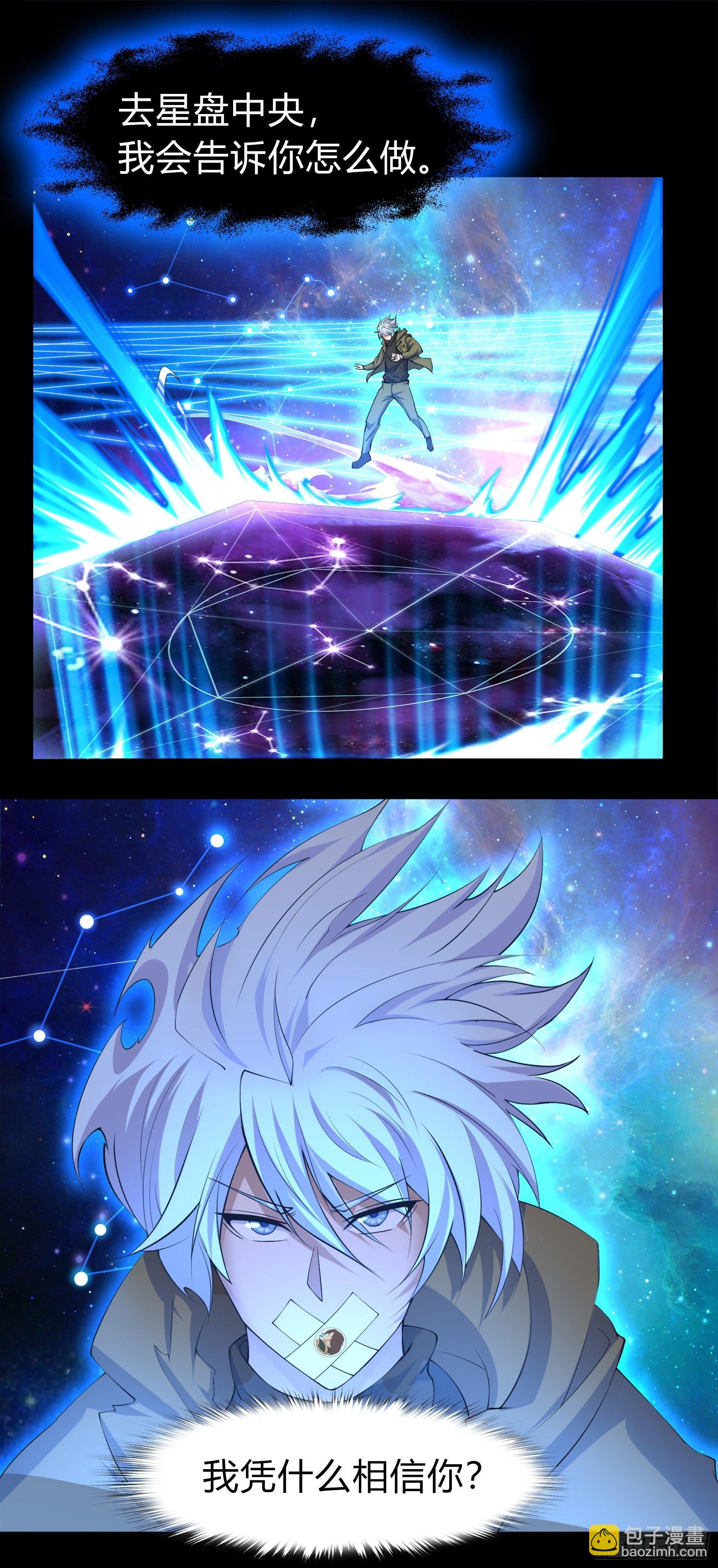 第23话 生命之轮(1/2)-第24话