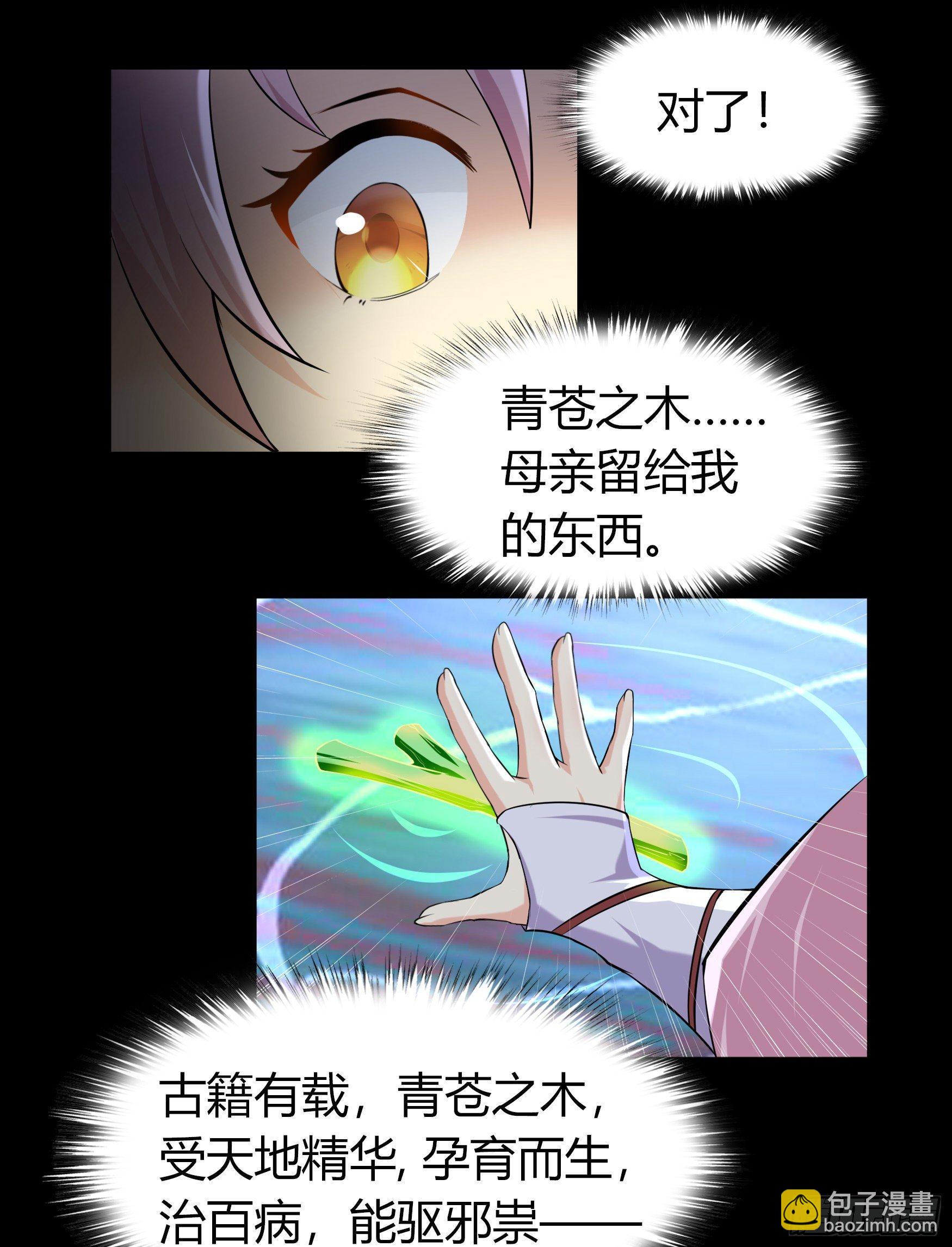 第23话 生命之轮(1/2)-第24话