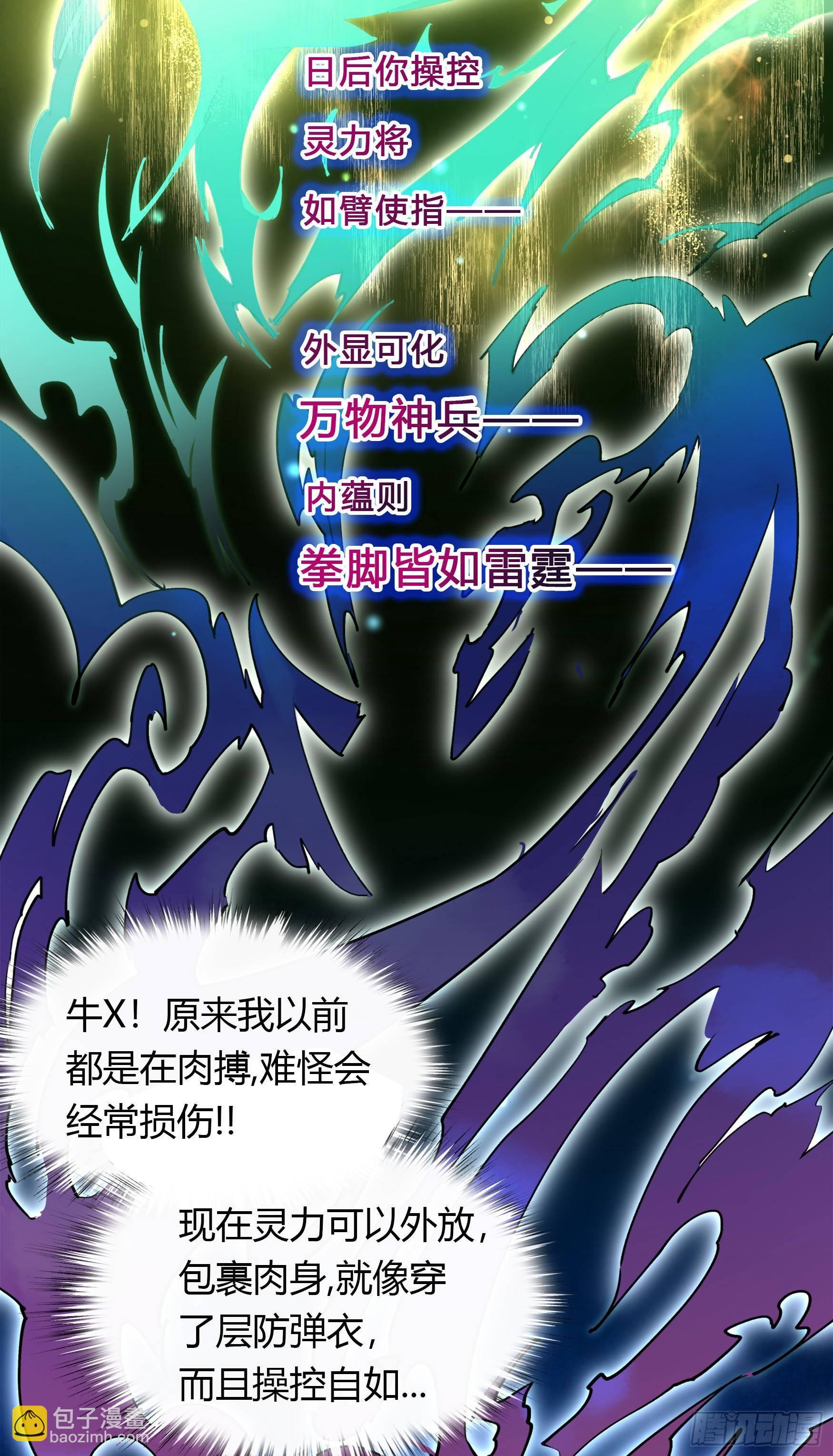 第23话 生命之轮(1/2)-第24话