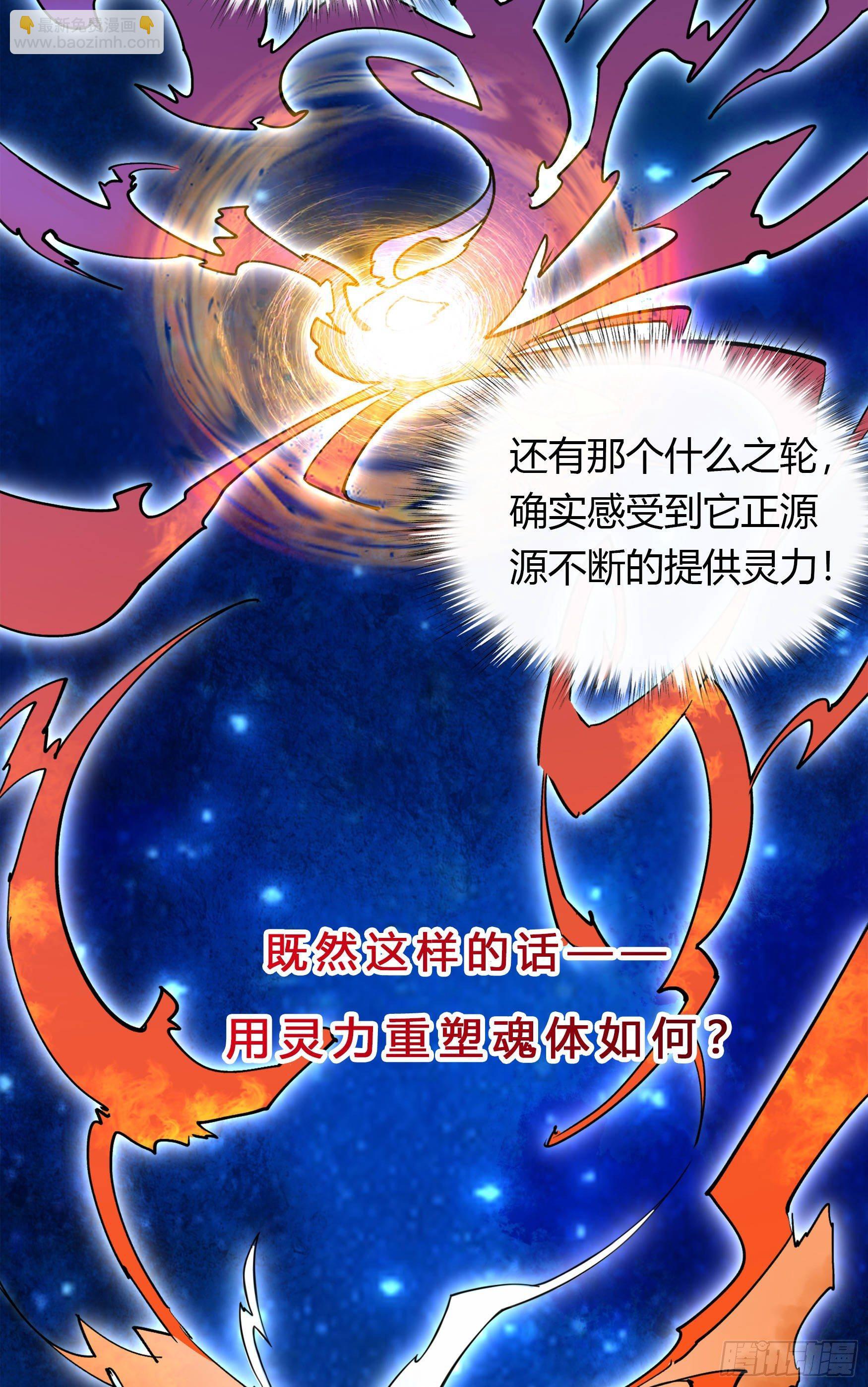 第23话 生命之轮(1/2)-第24话