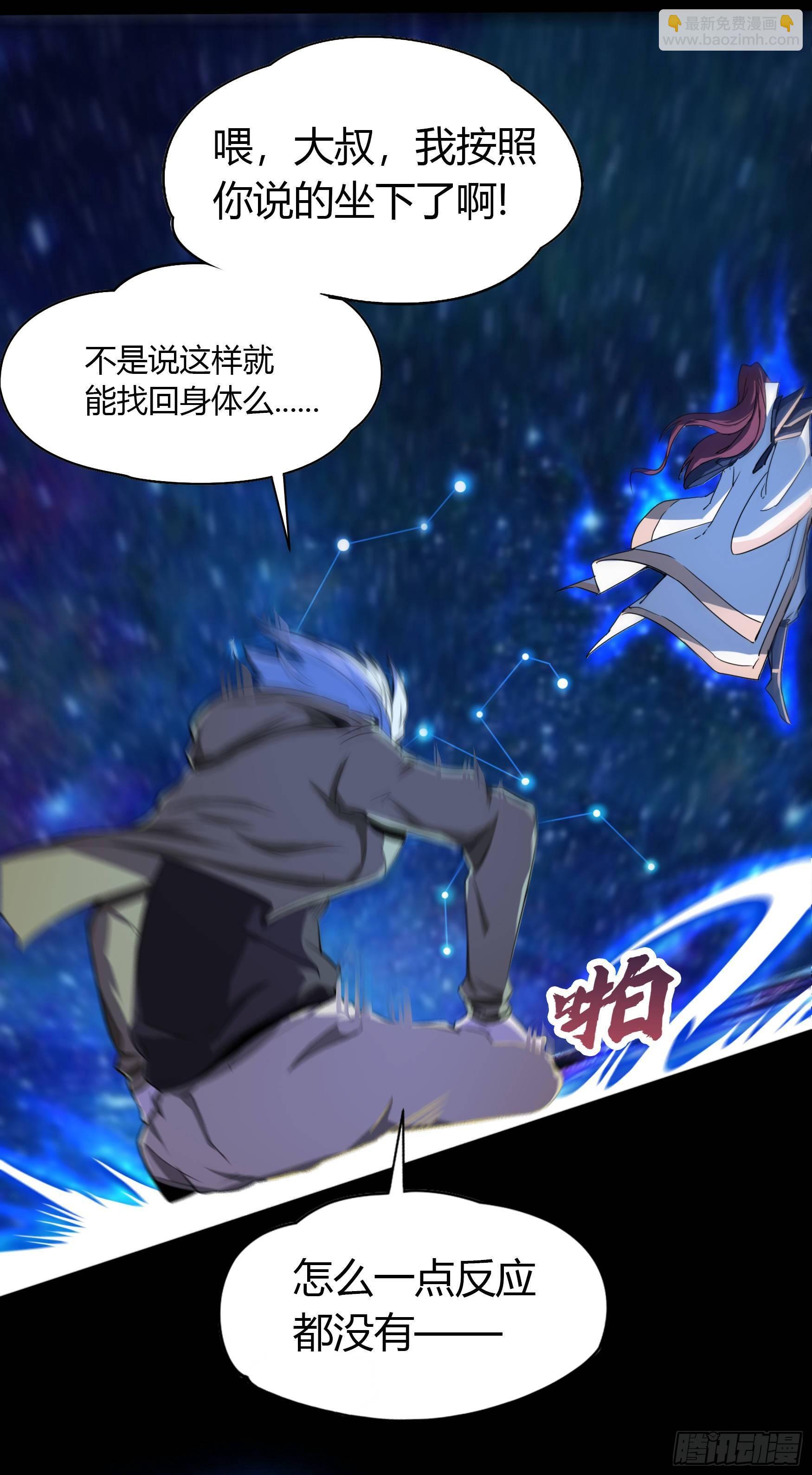 第23话 生命之轮(1/2)-第24话