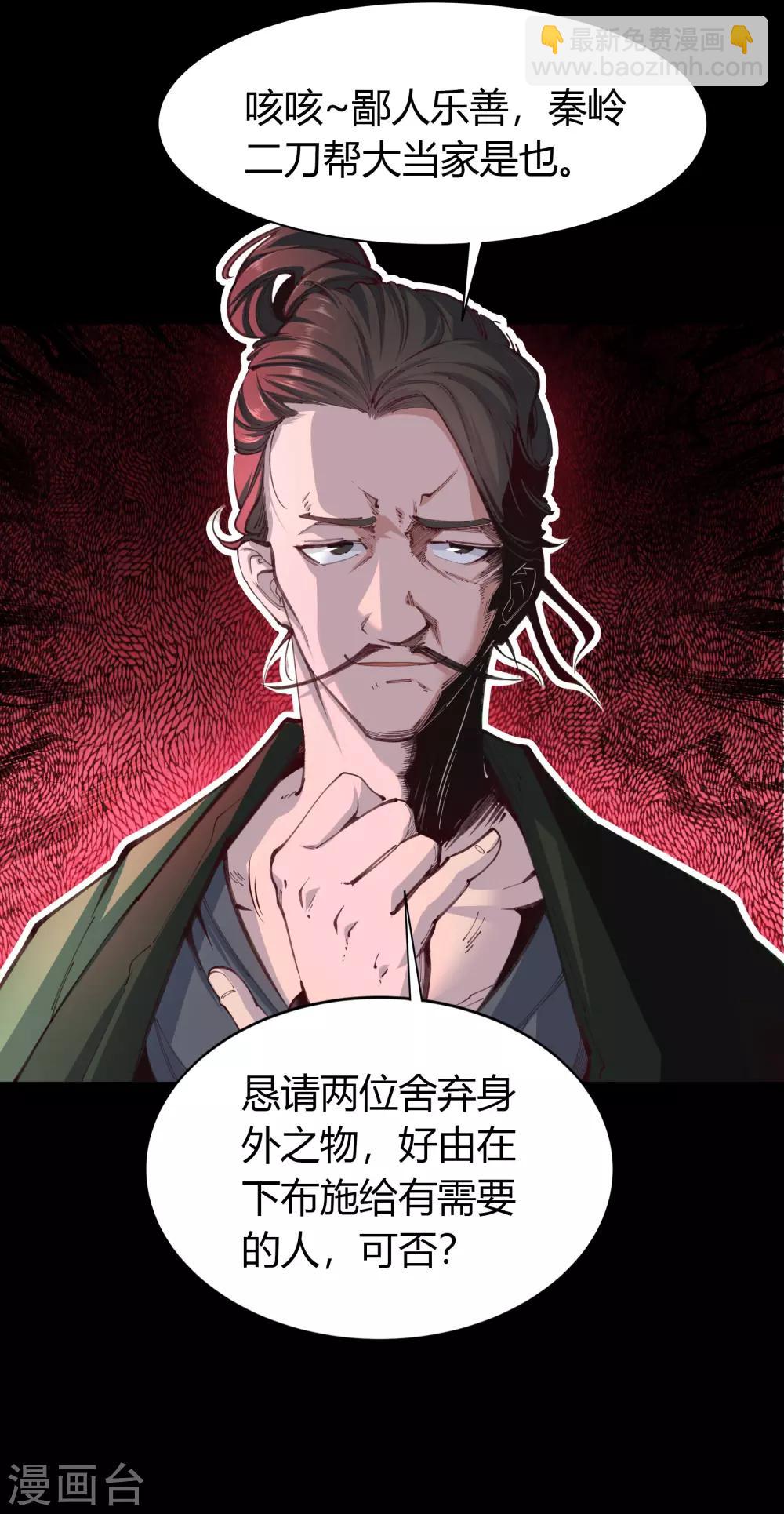 第27话 傀儡(1/2)-第28话