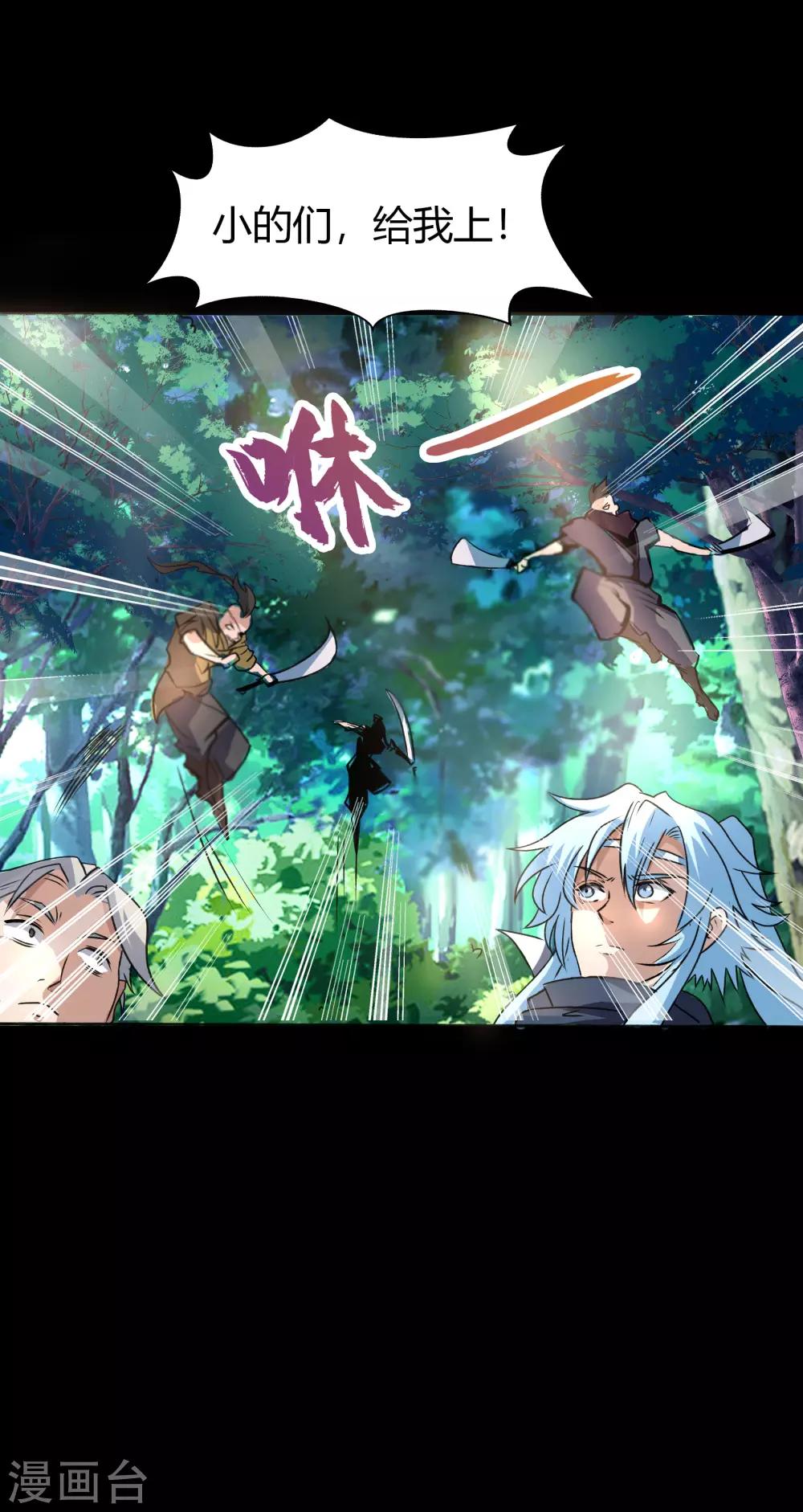 第27话 傀儡(1/2)-第28话