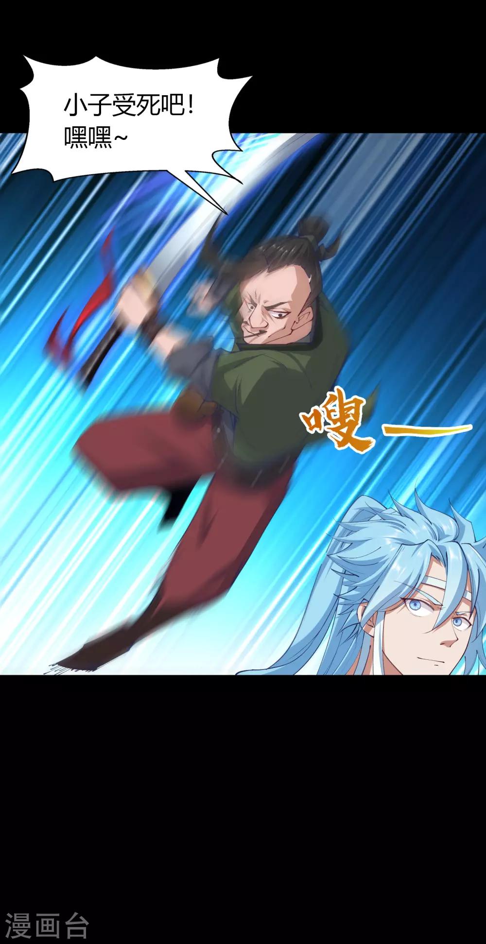 第27话 傀儡(1/2)-第28话