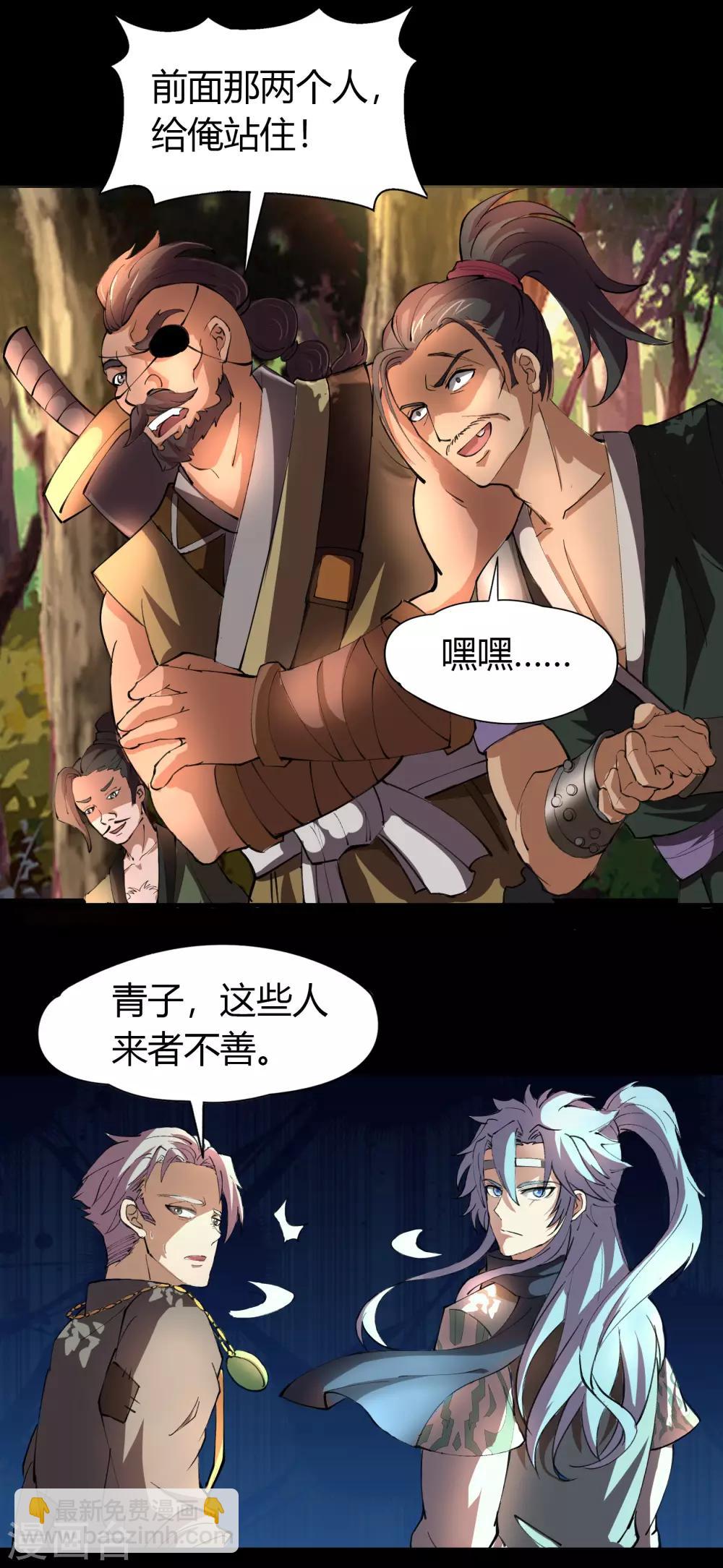 第27话 傀儡(1/2)-第28话