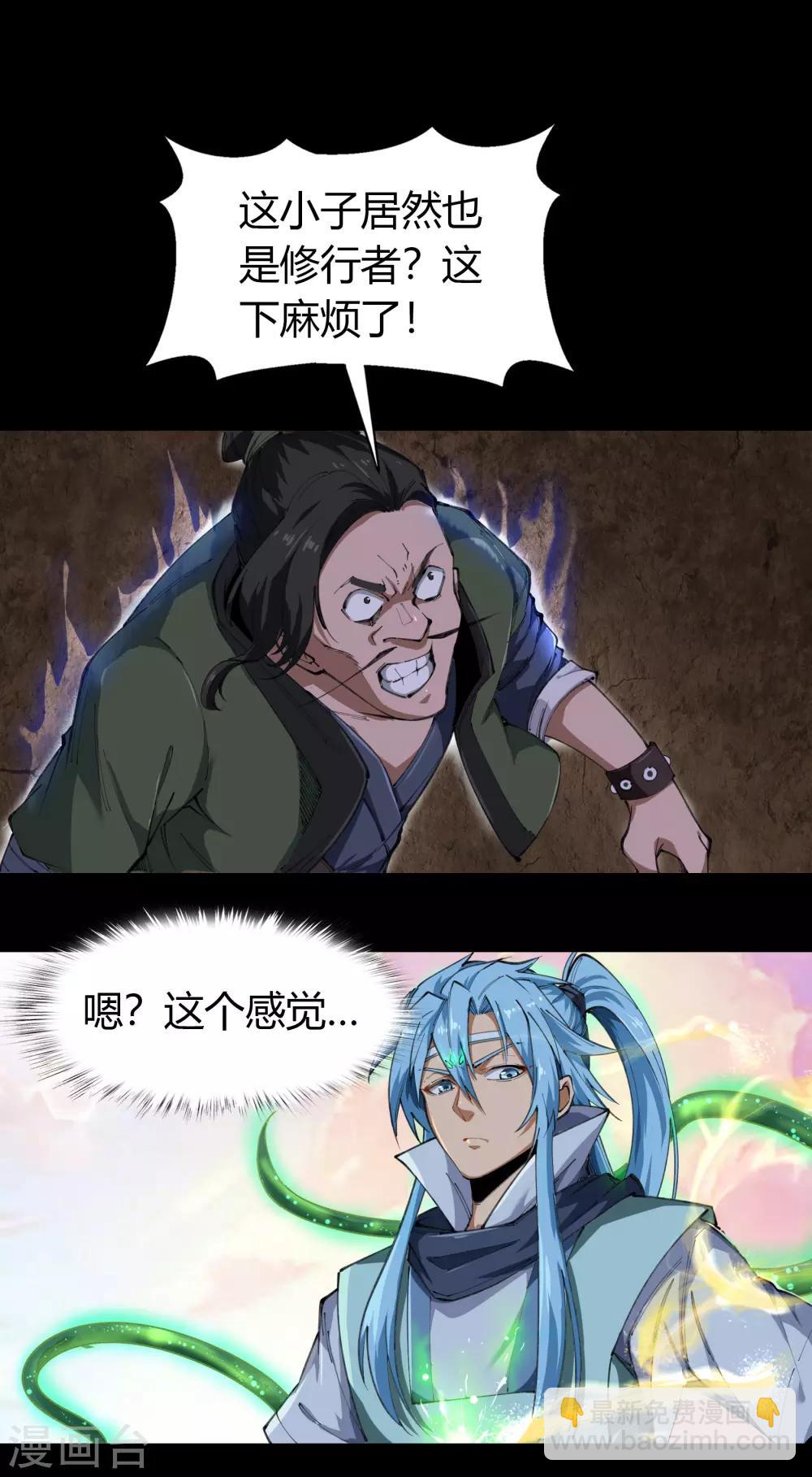 第27话 傀儡(1/2)-第28话