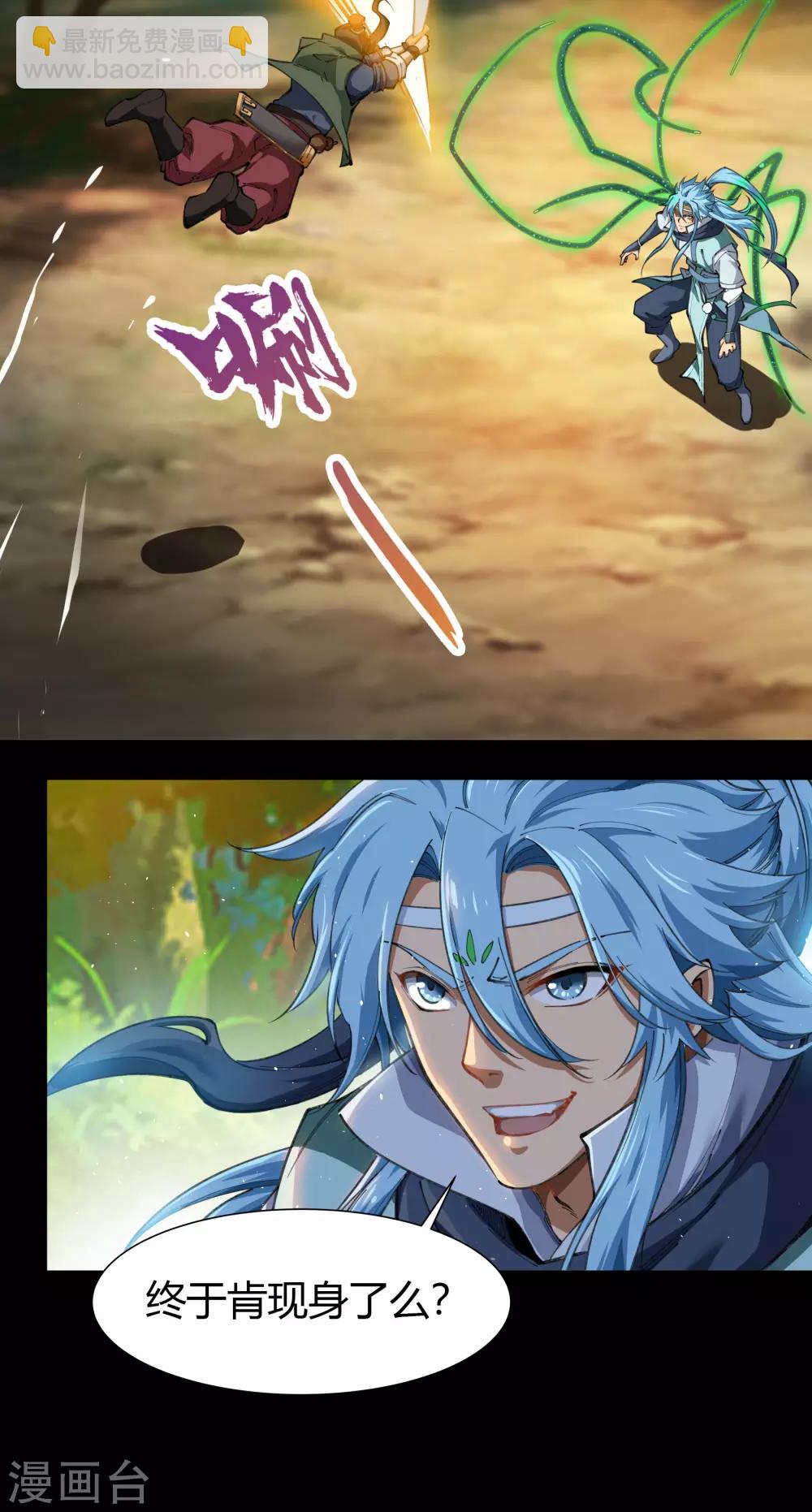 第27话 傀儡(1/2)-第28话