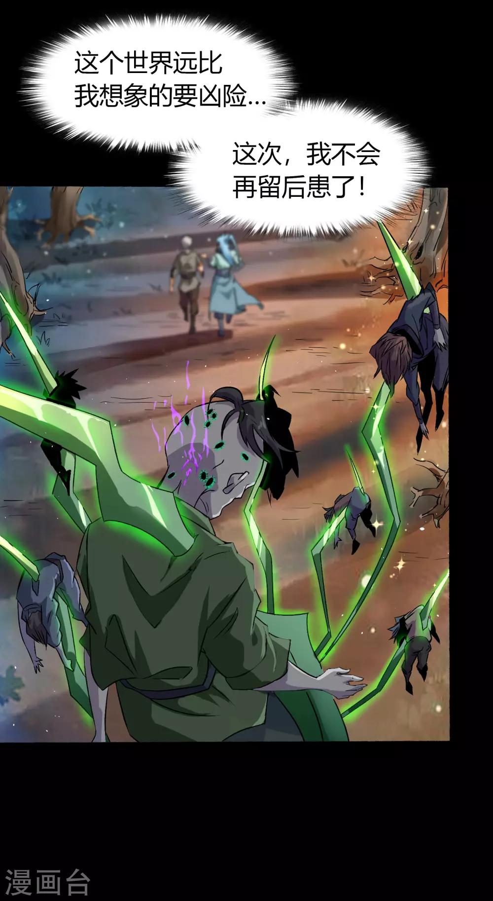 第27话 傀儡(1/2)-第28话