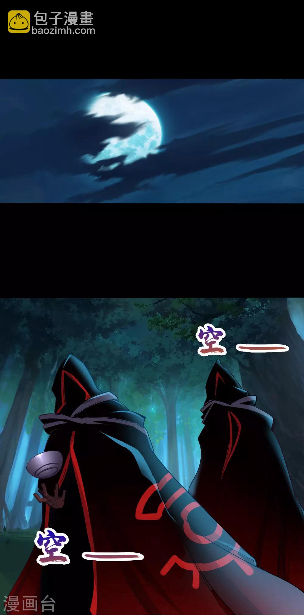 第27话 傀儡(1/2)-第28话