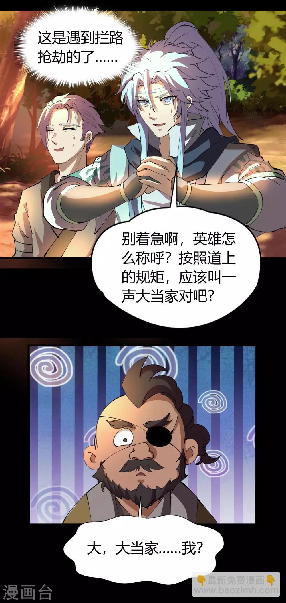 第27话 傀儡(1/2)-第28话