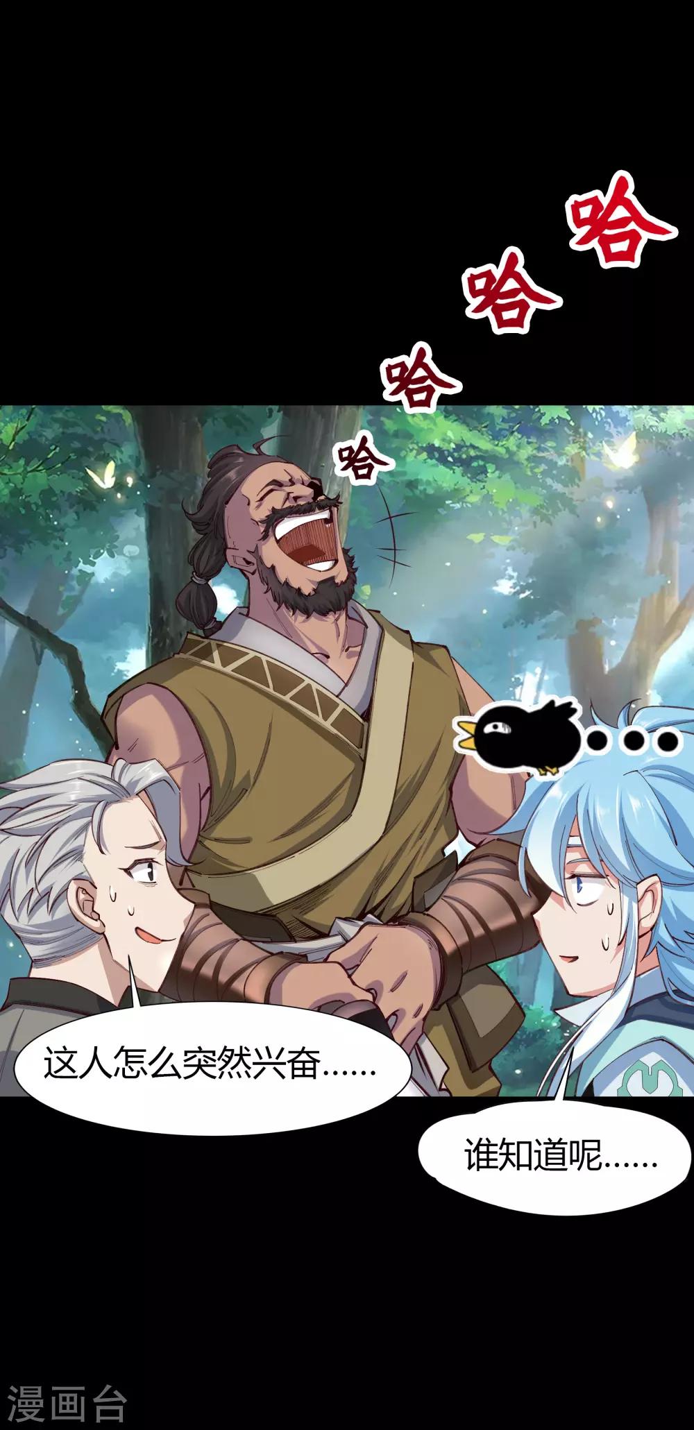 第27话 傀儡(1/2)-第28话