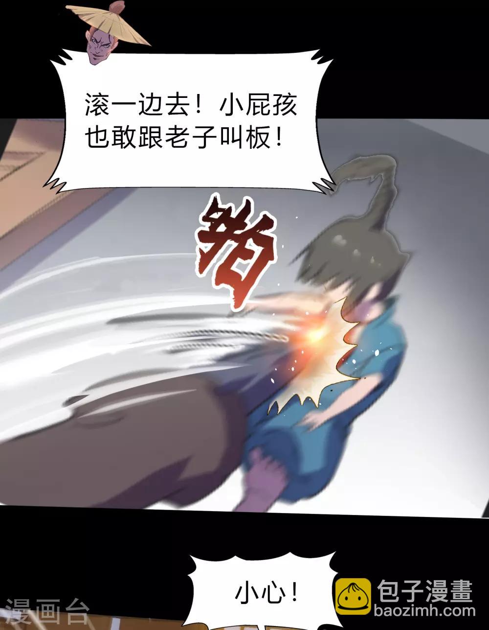 第29话 救美(1/2)-第30话