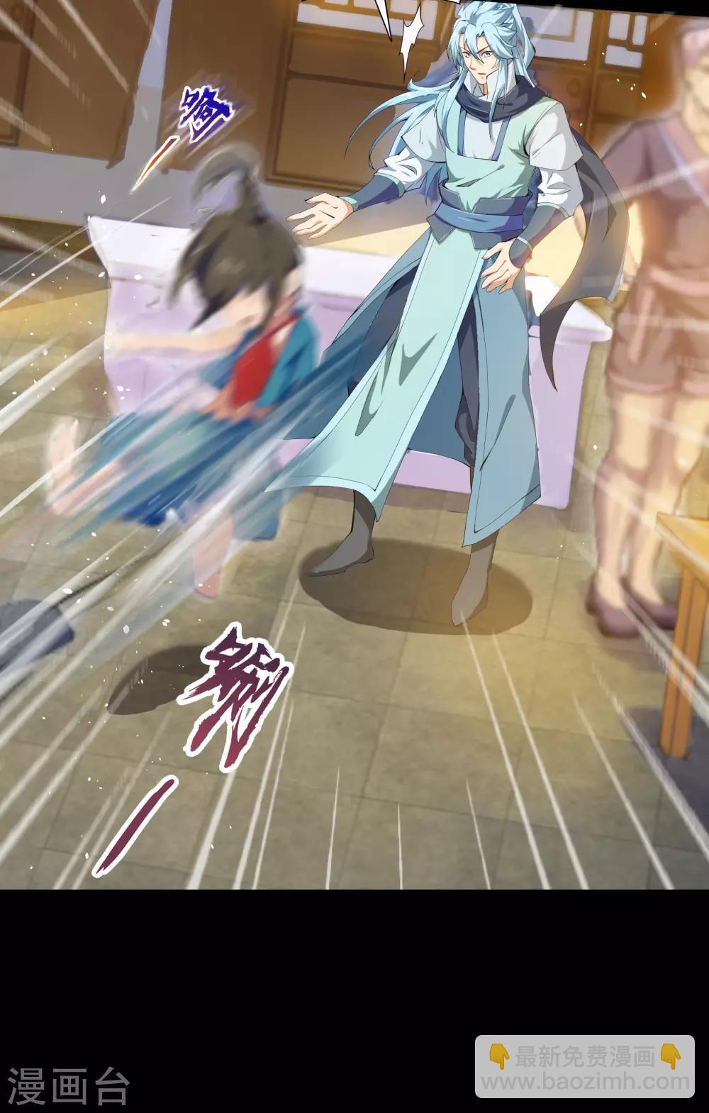 第29话 救美(1/2)-第30话