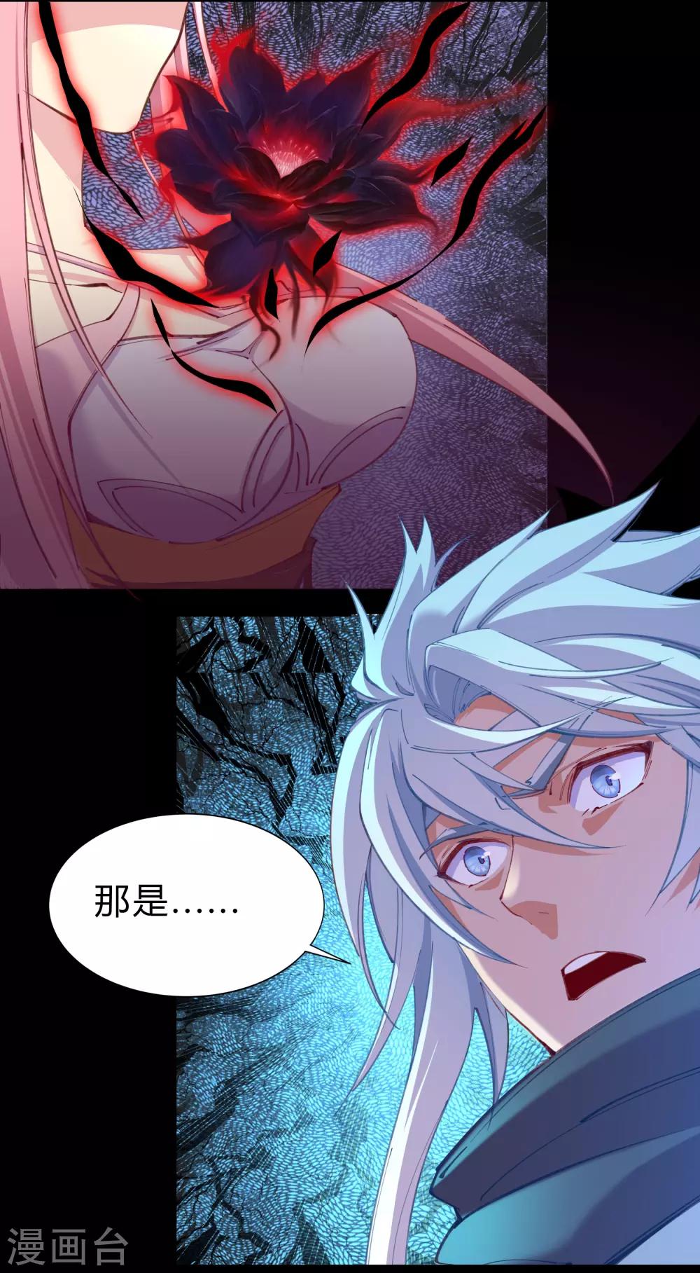 第29话 救美(1/2)-第30话