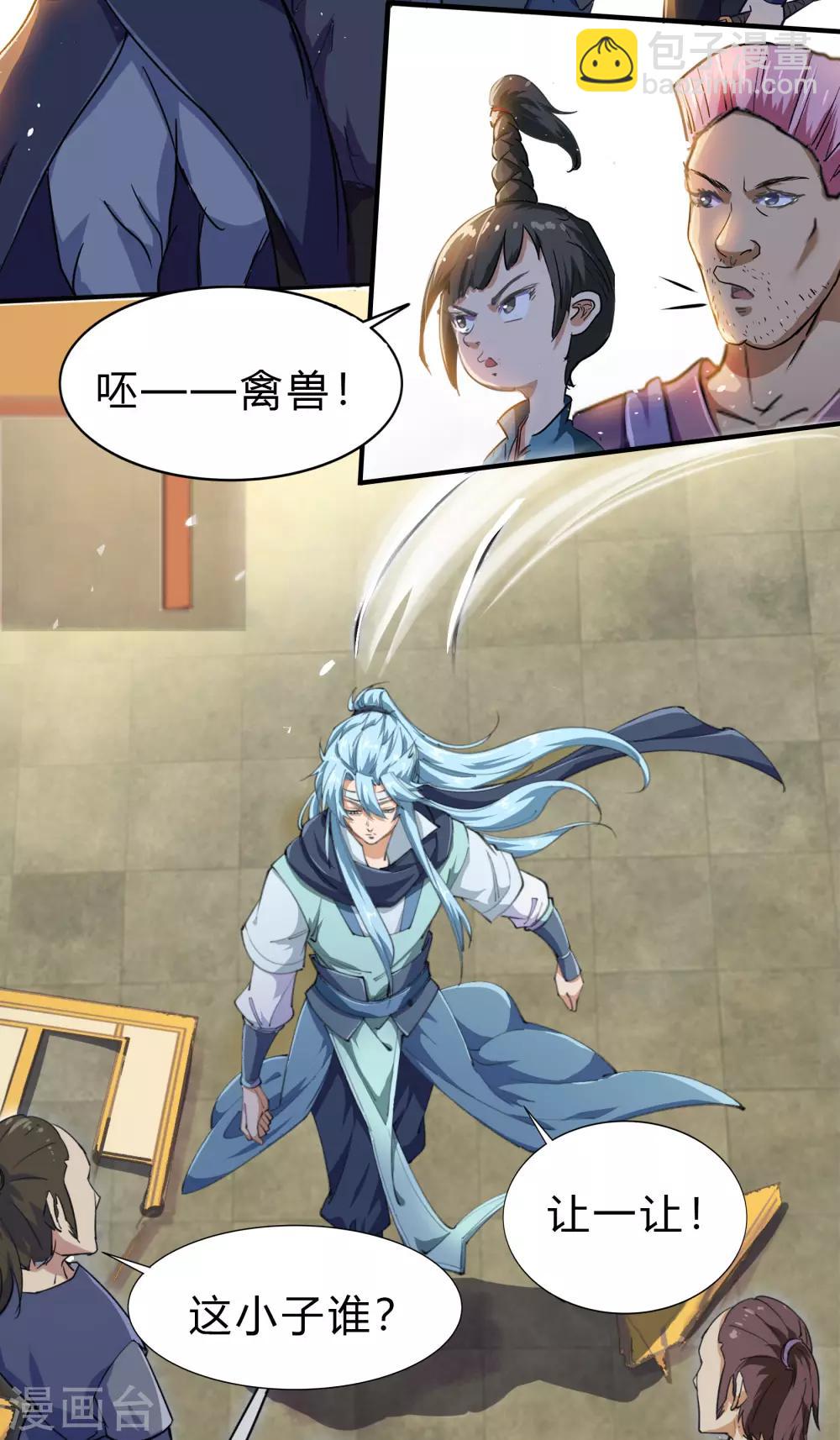 第29话 救美(1/2)-第30话