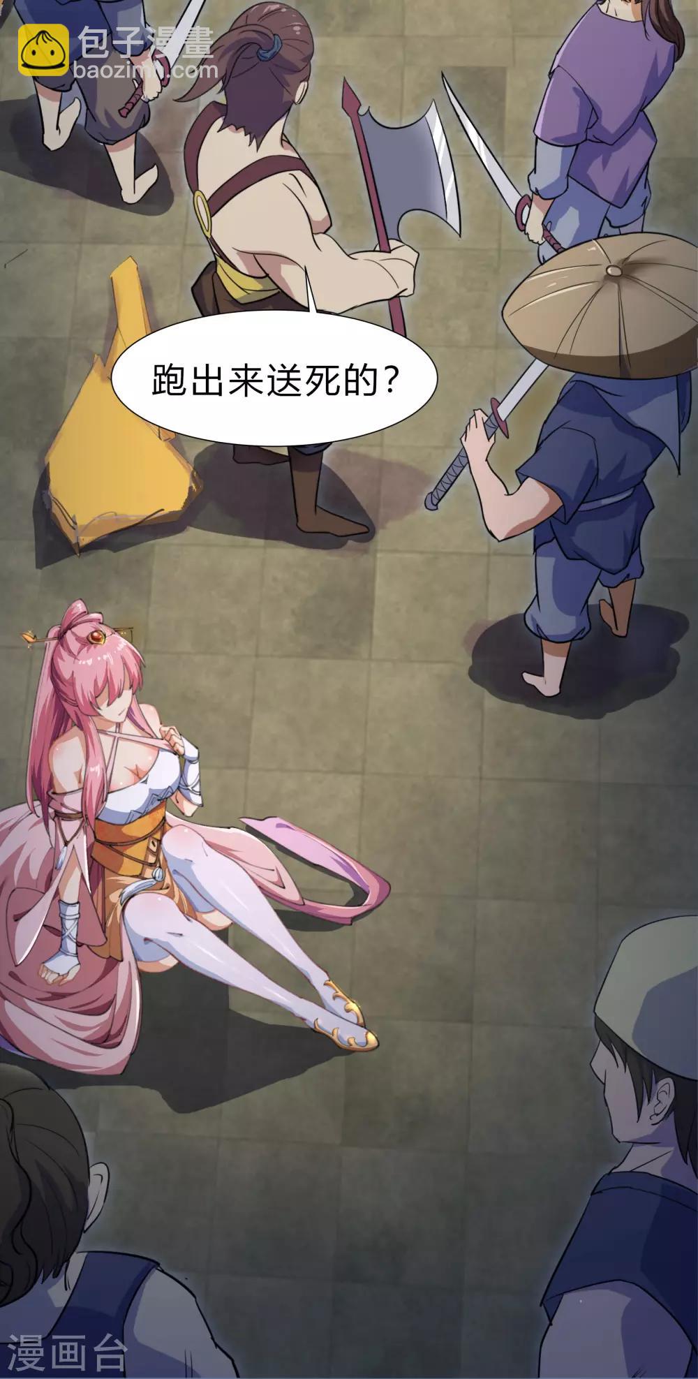 第29话 救美(1/2)-第30话