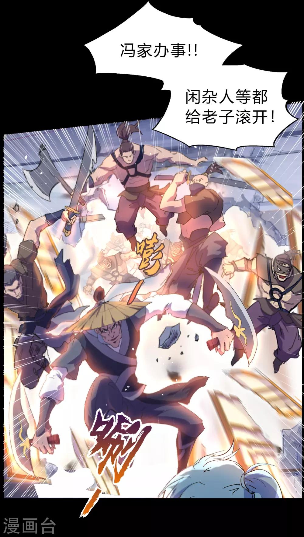 第29话 救美(1/2)-第30话