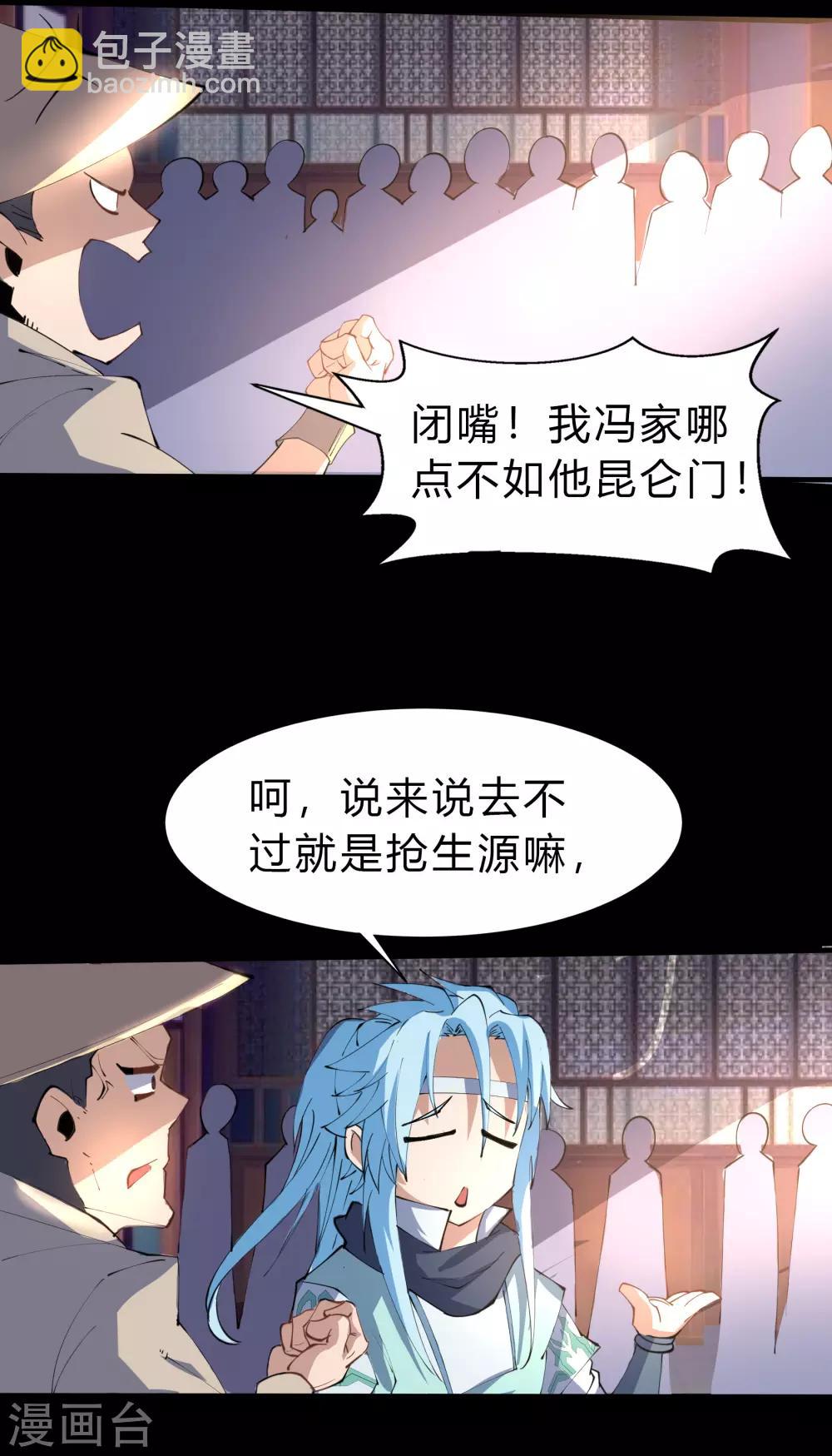 第29话 救美(1/2)-第30话