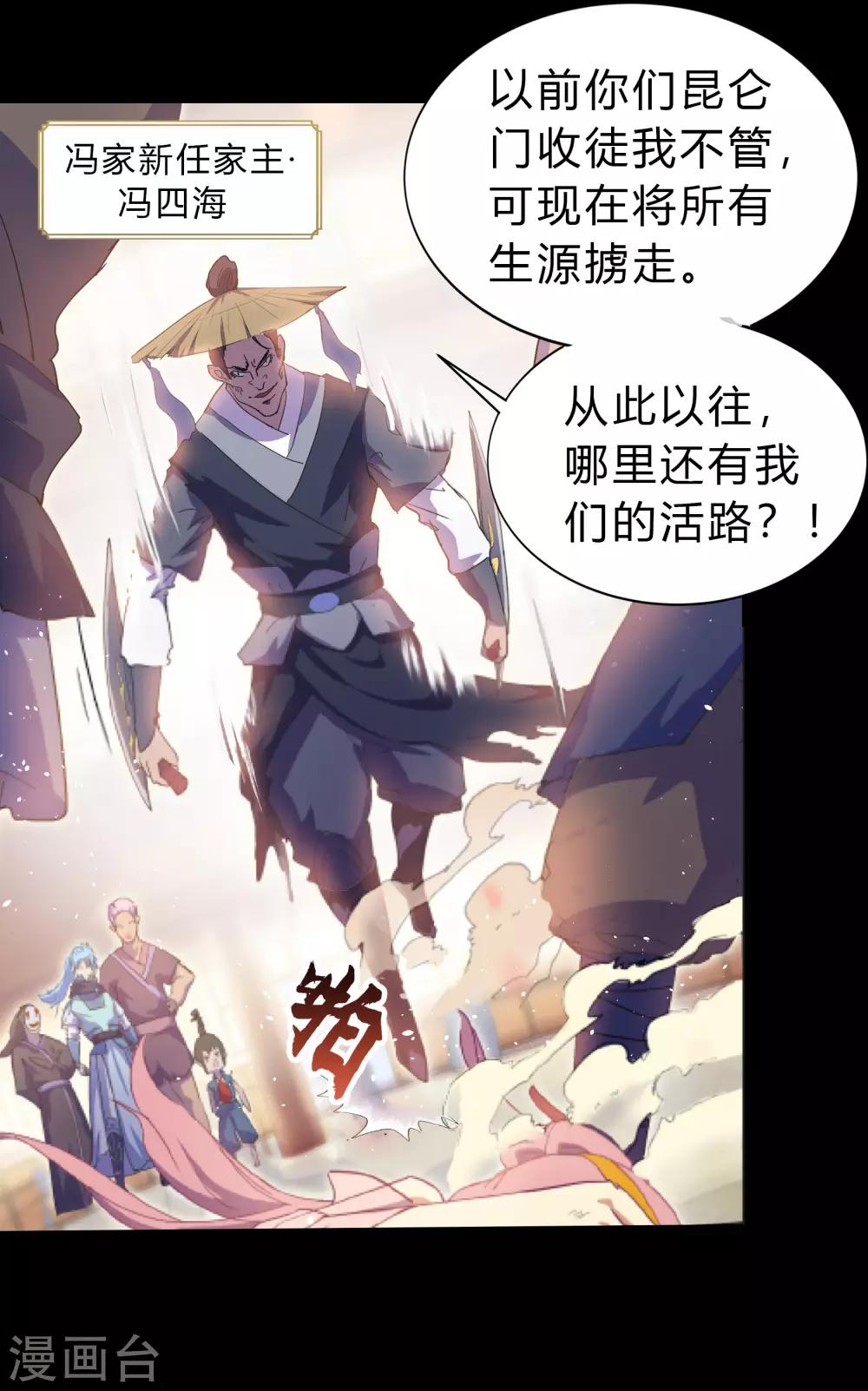 第29话 救美(1/2)-第30话