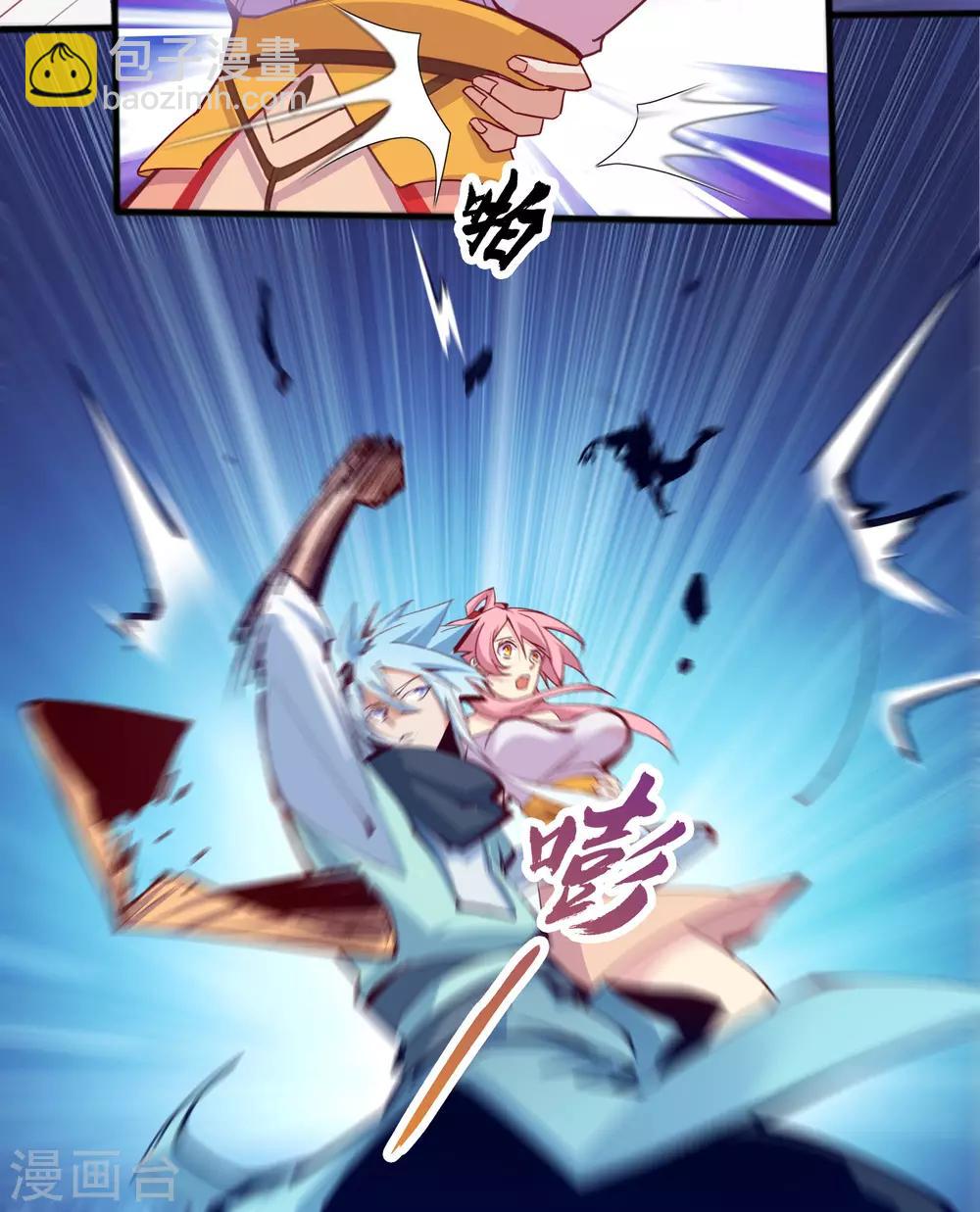 第29话 救美(1/2)-第30话