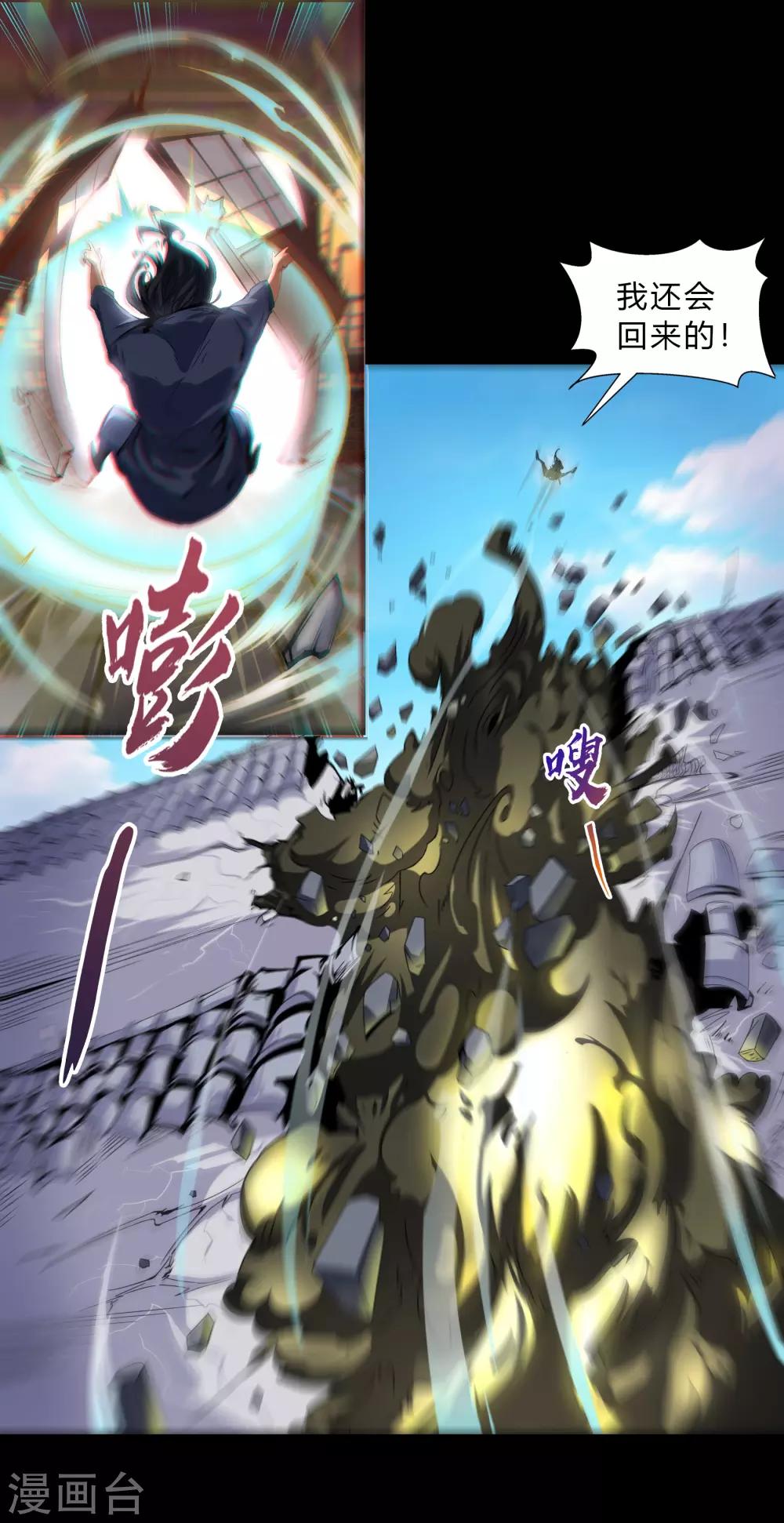 第29话 救美(1/2)-第30话