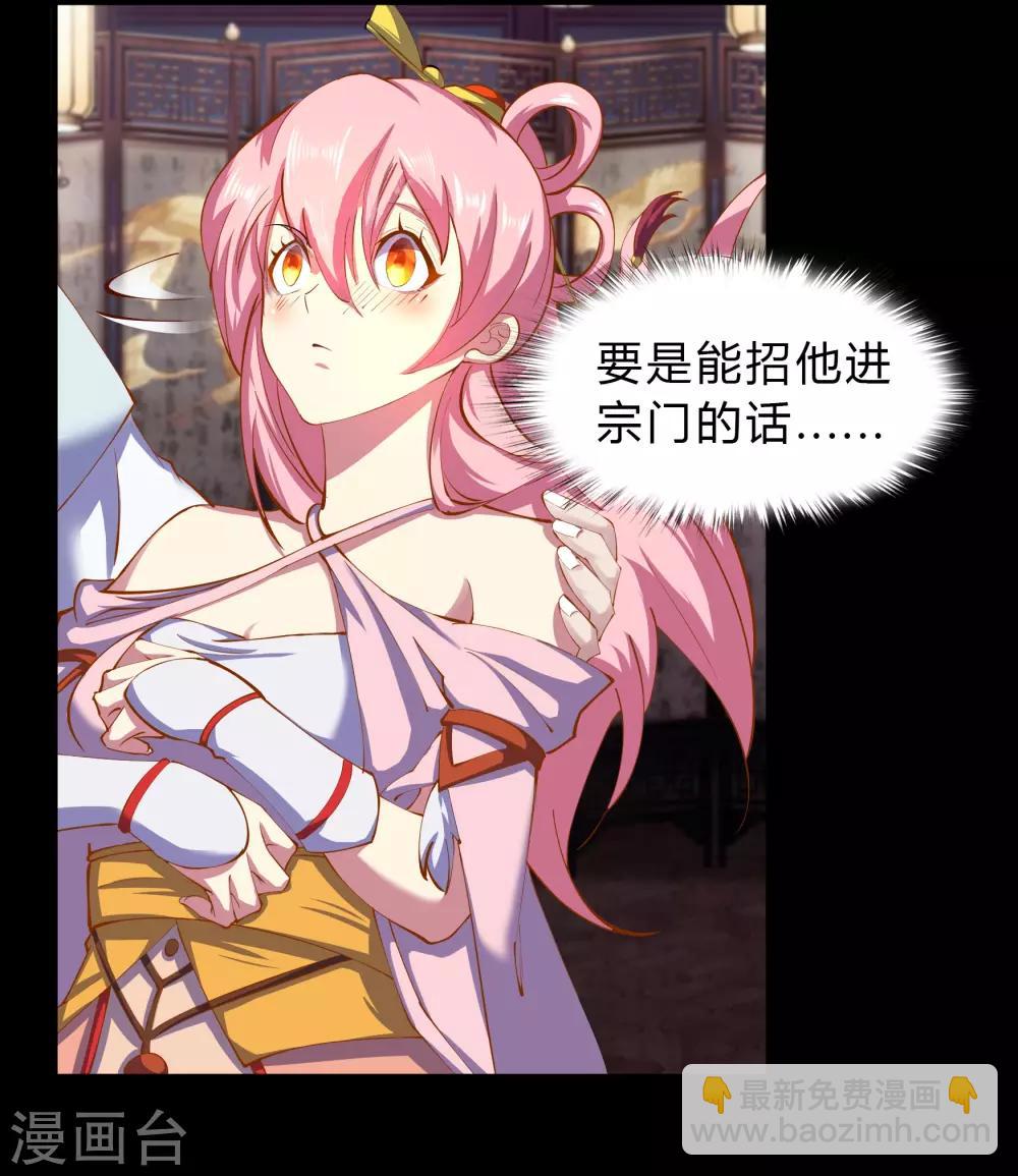 第29话 救美(1/2)-第30话